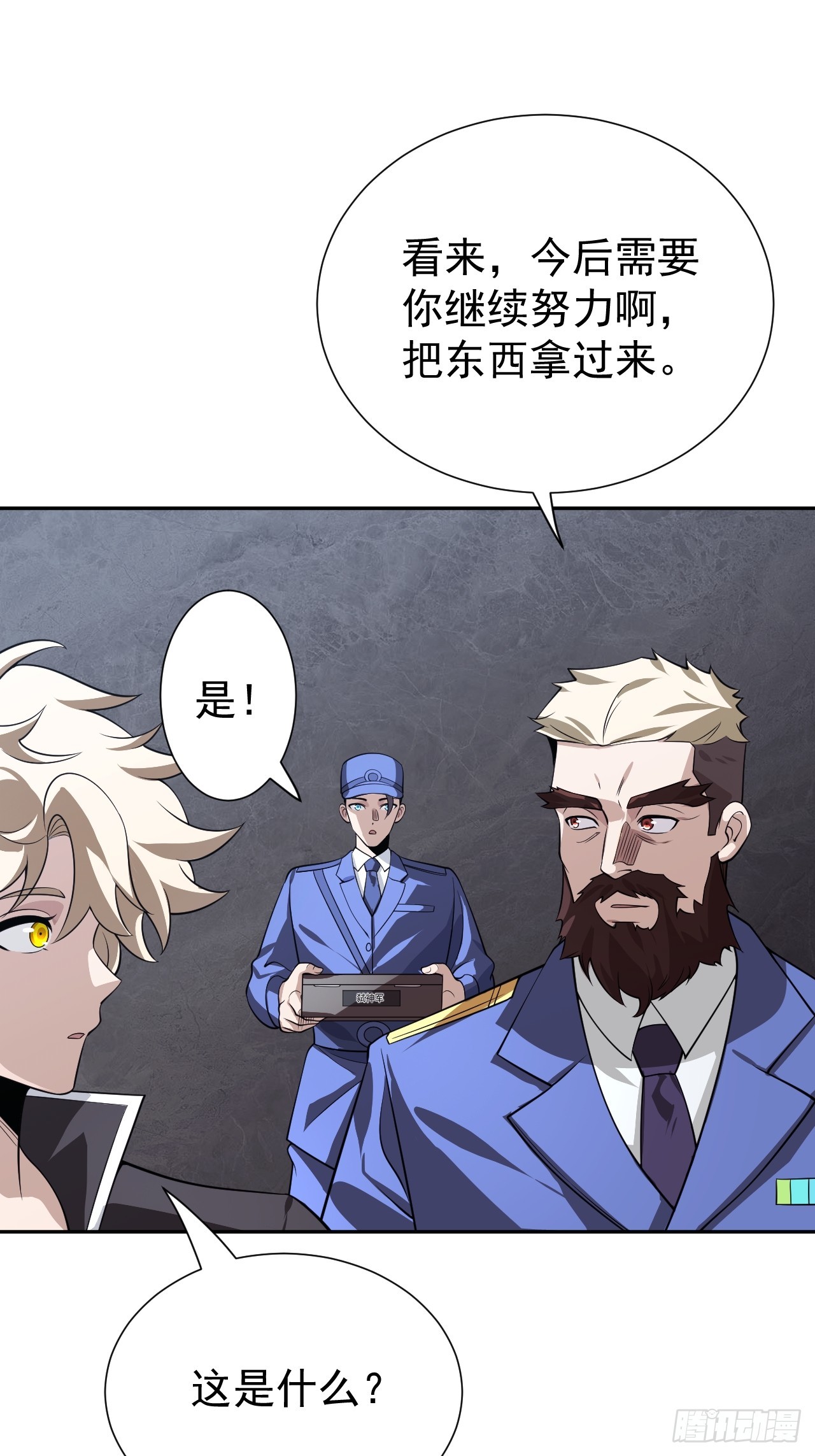 怎么又是你！？36