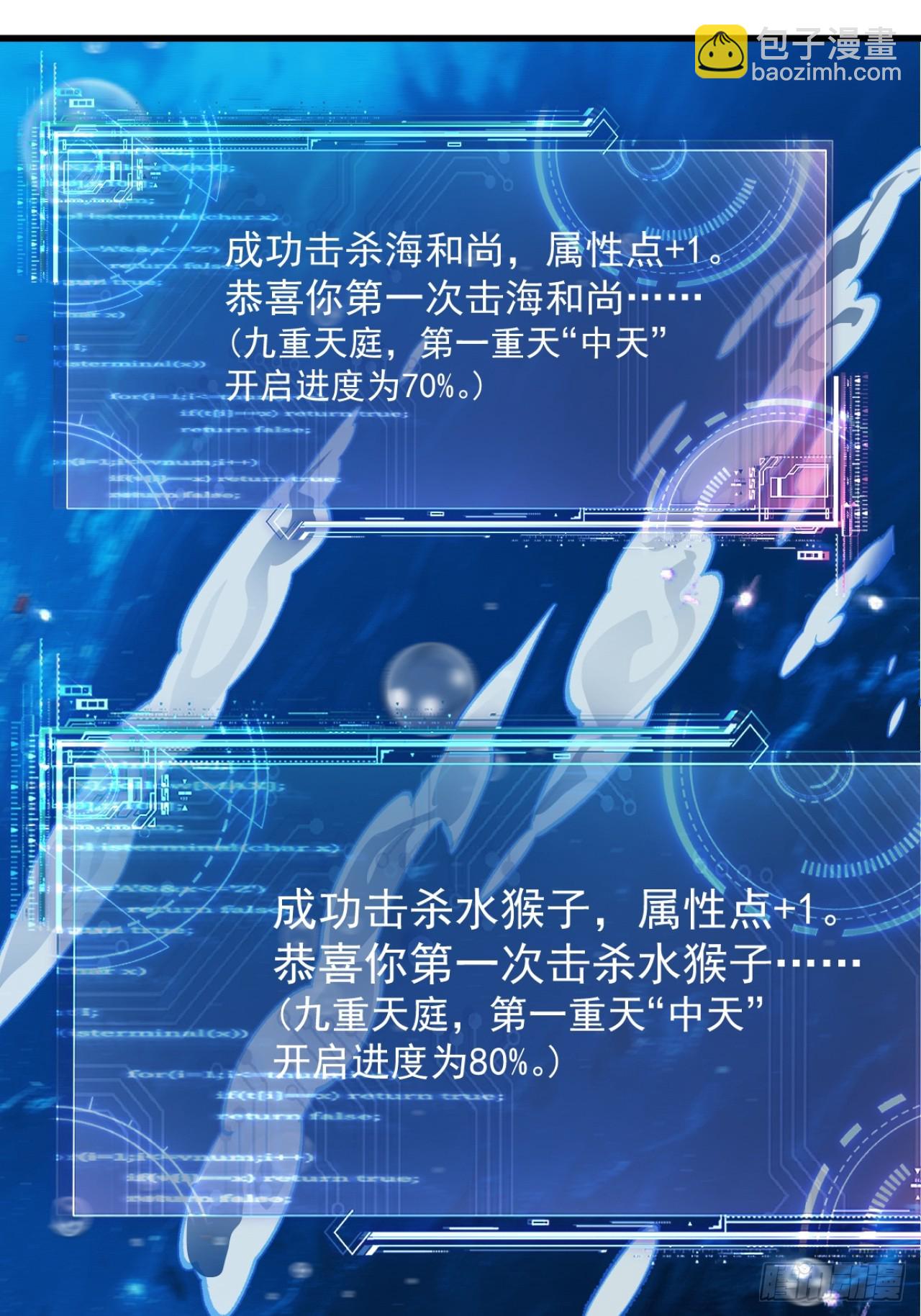 南天门，开！？10