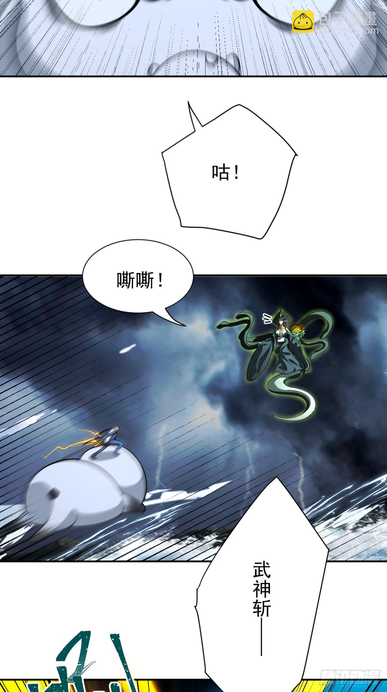 南天门，开！？15