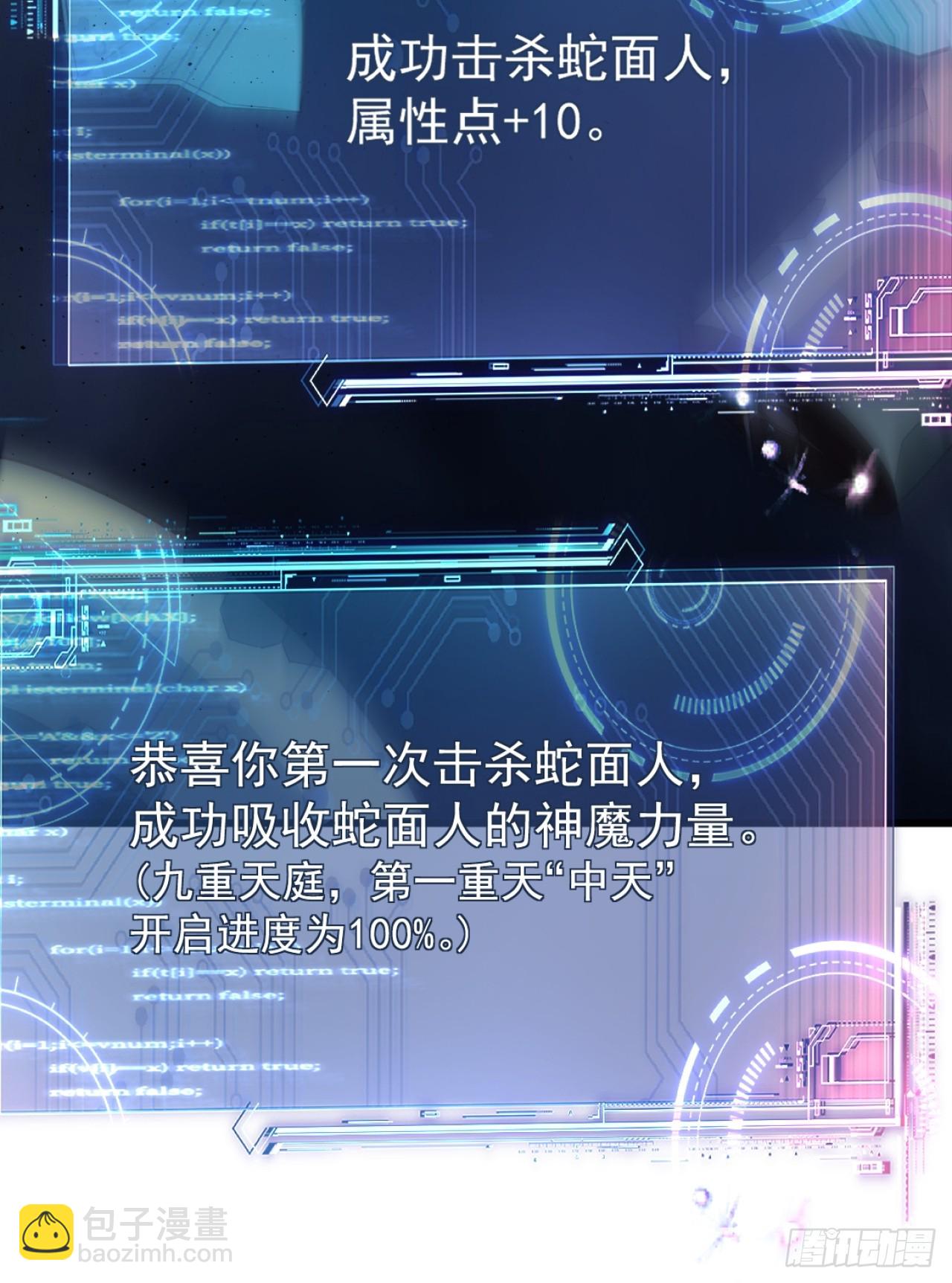 南天门，开！？23