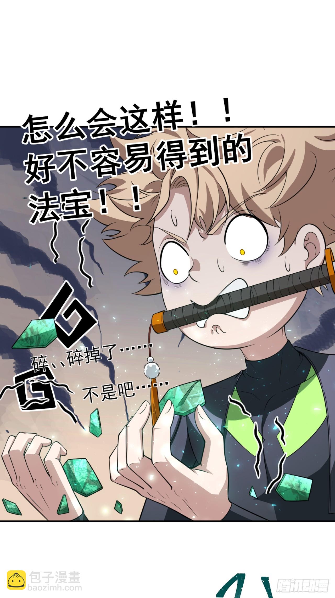 南天门，开！？30