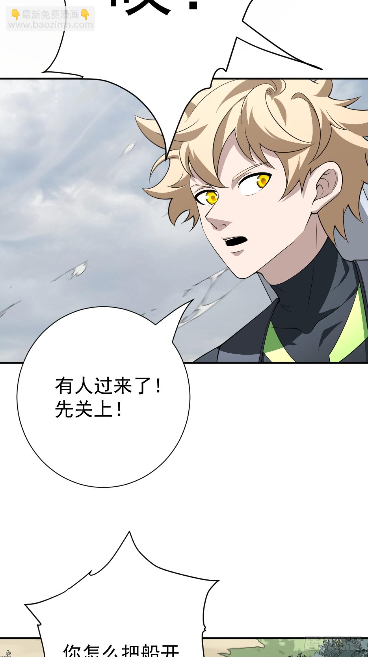 南天门，开！？36