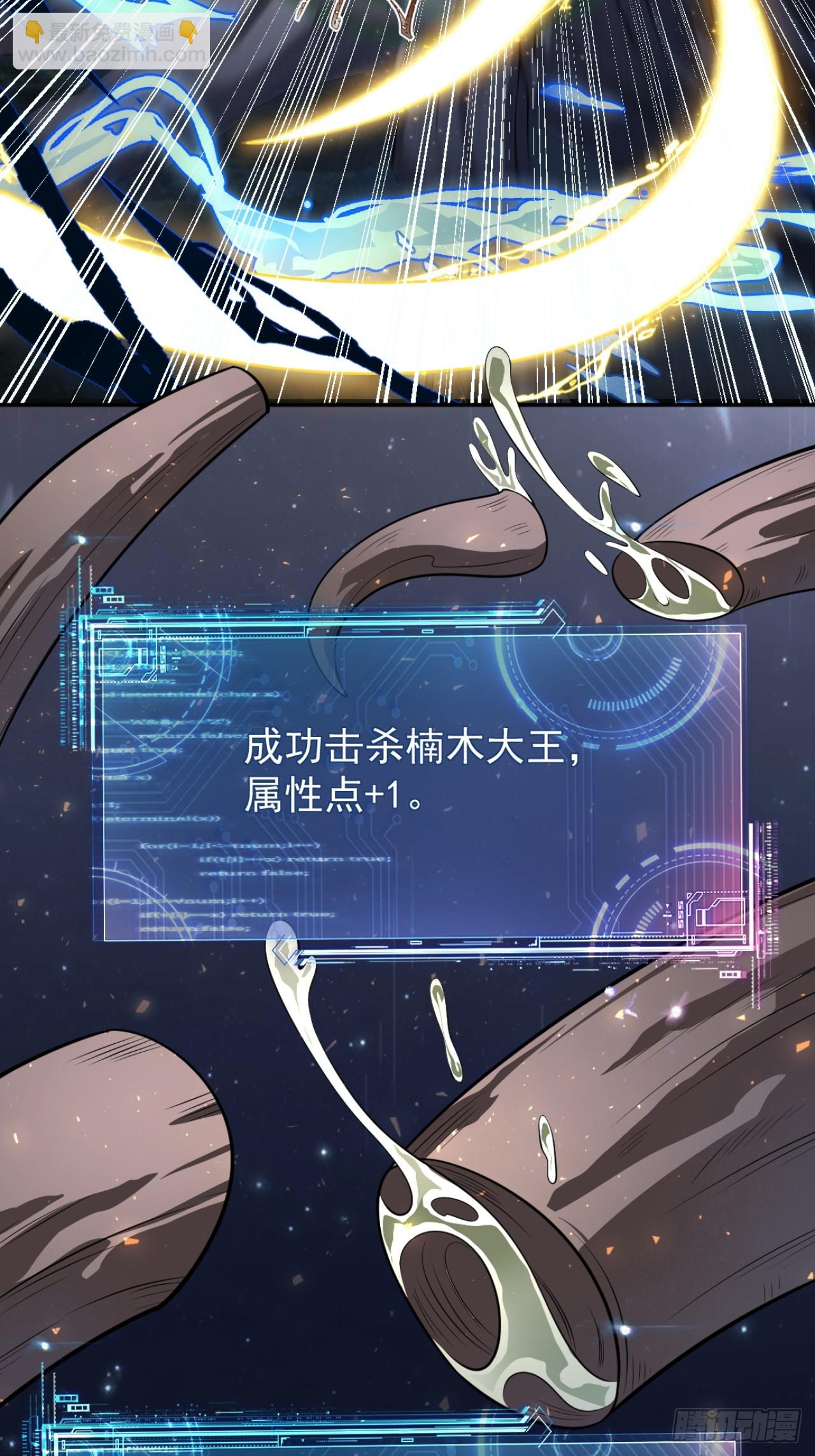 南天门，开！？4