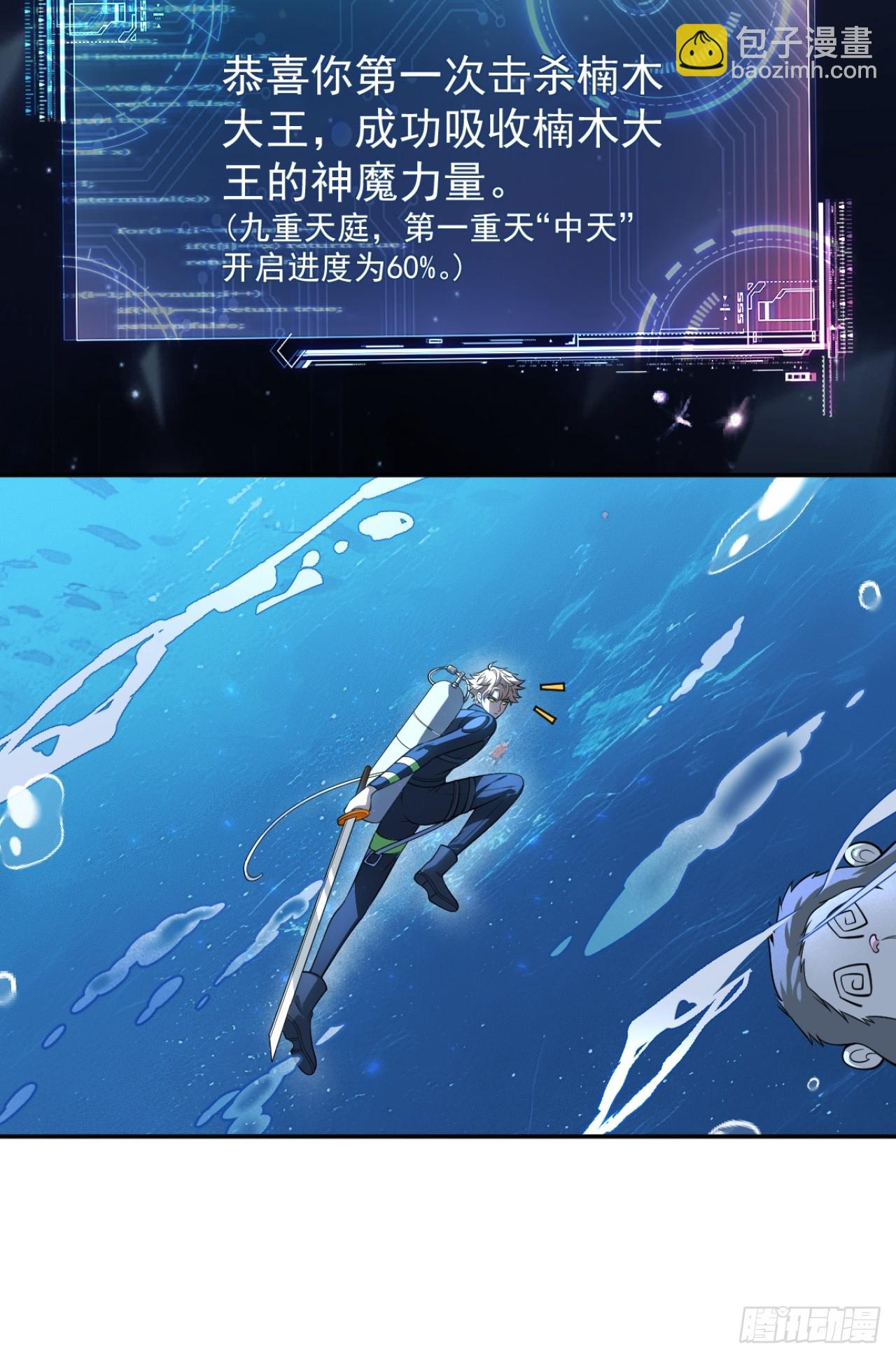 南天门，开！？5