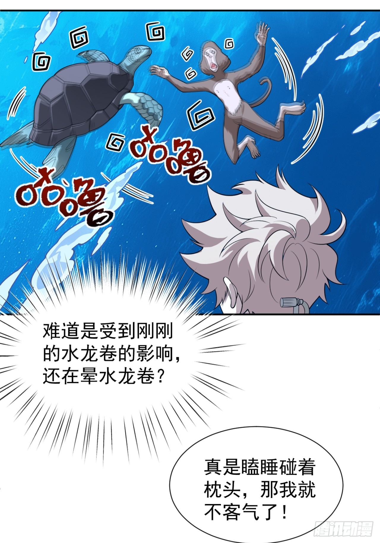 南天门，开！？6