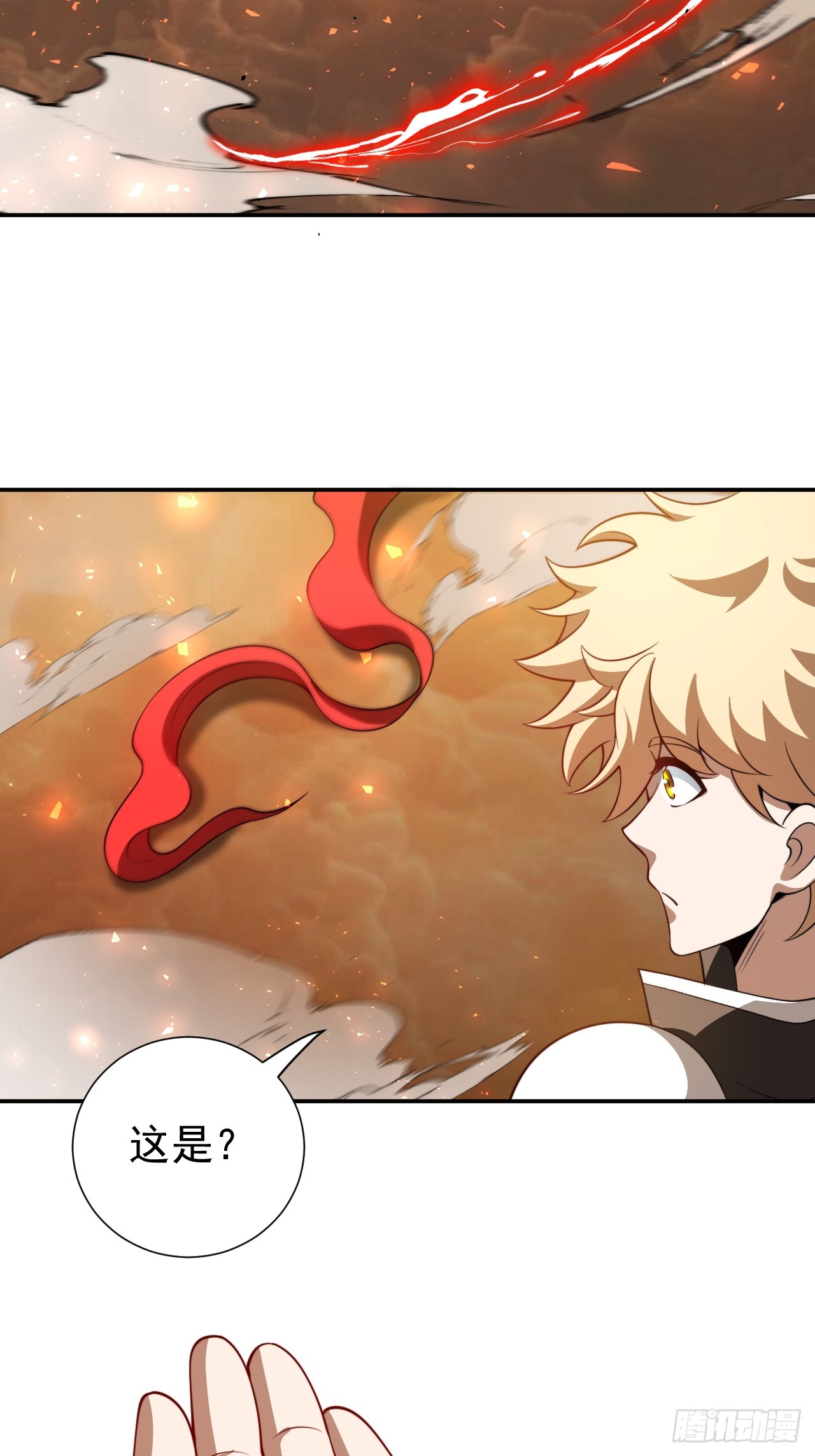 第26话 混天绫…难道说……15