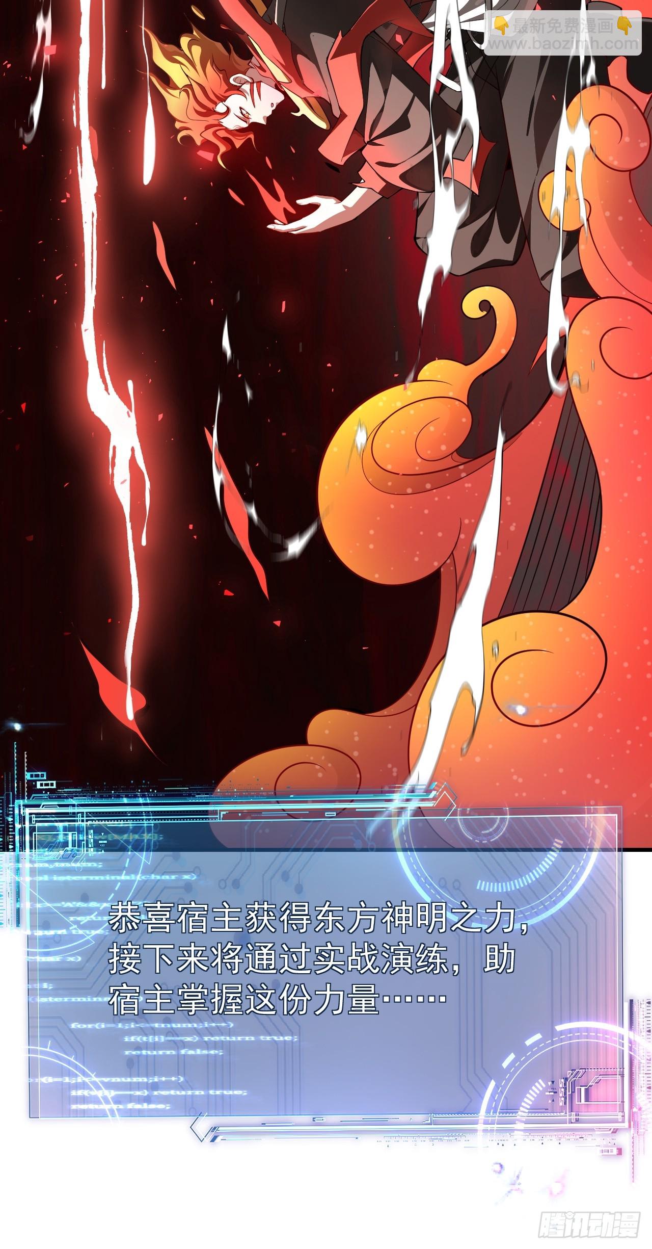 第26话 混天绫…难道说……22
