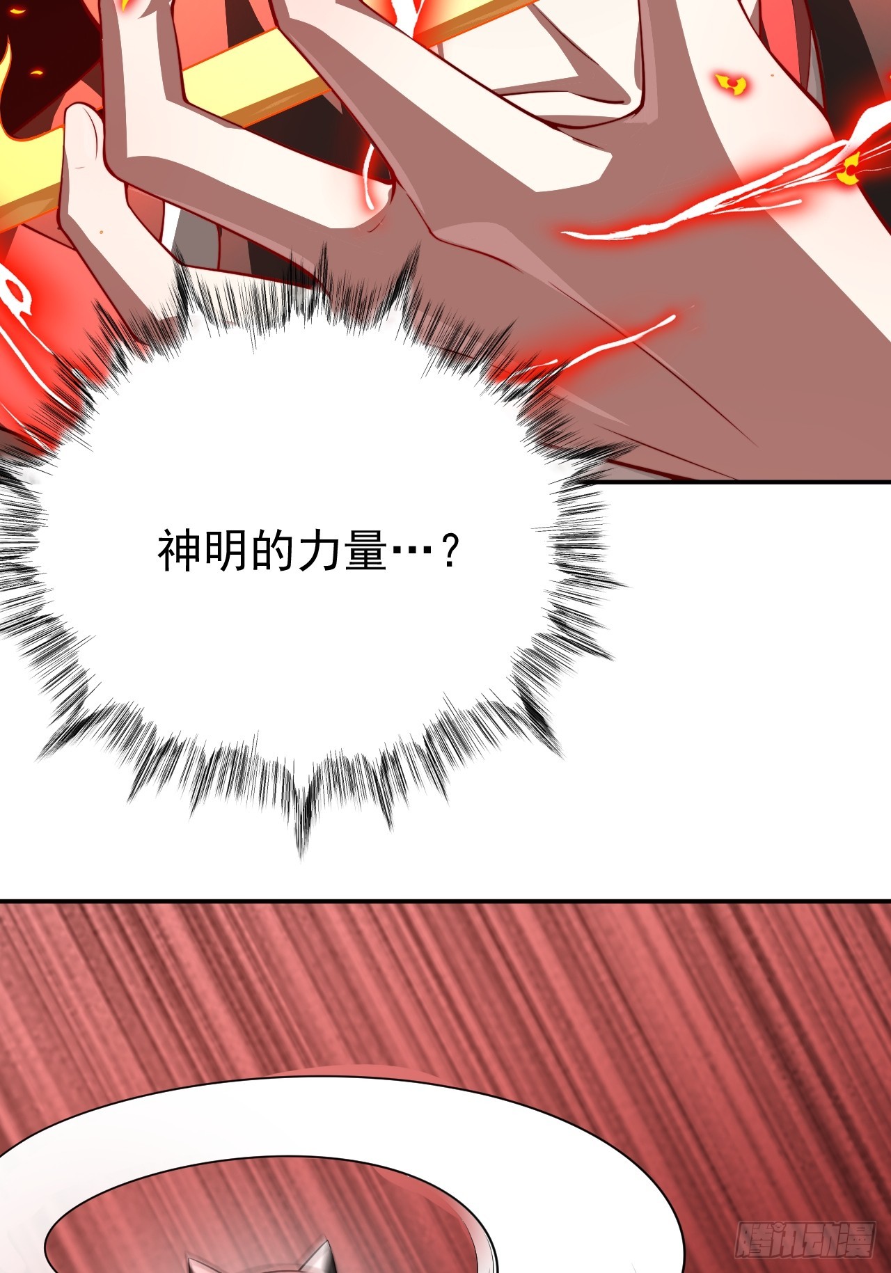 第26话 混天绫…难道说……24