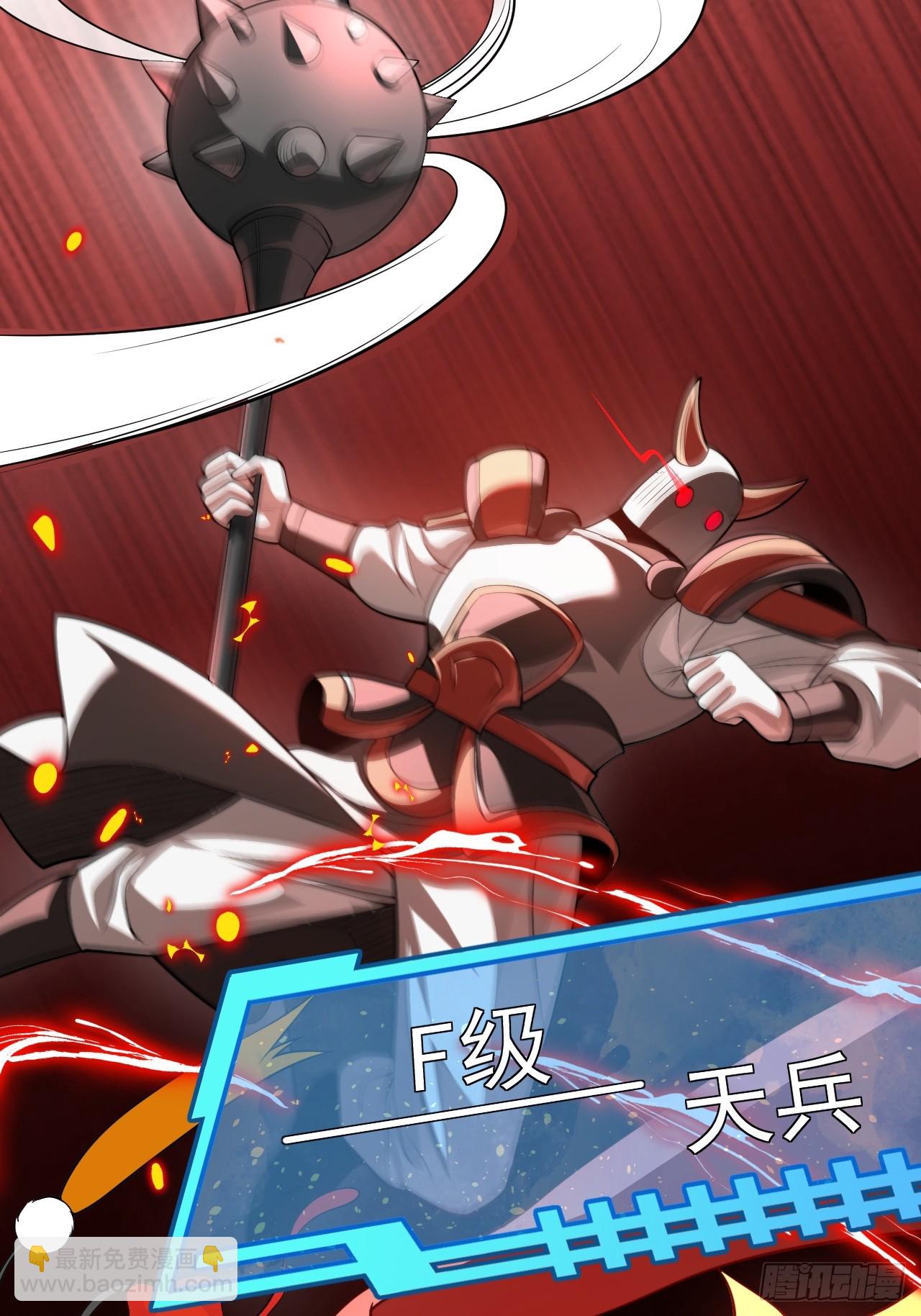 第26话 混天绫…难道说……25