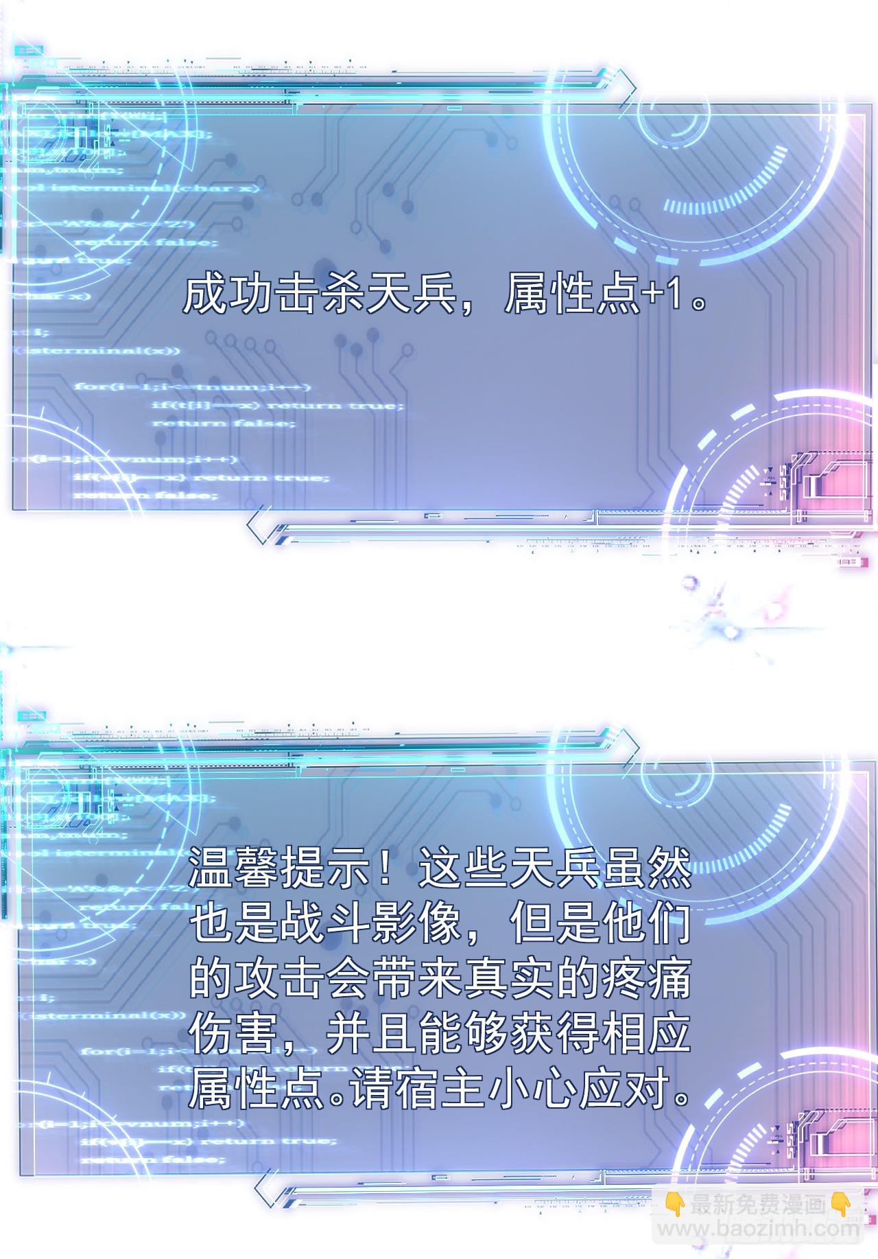 第26话 混天绫…难道说……29