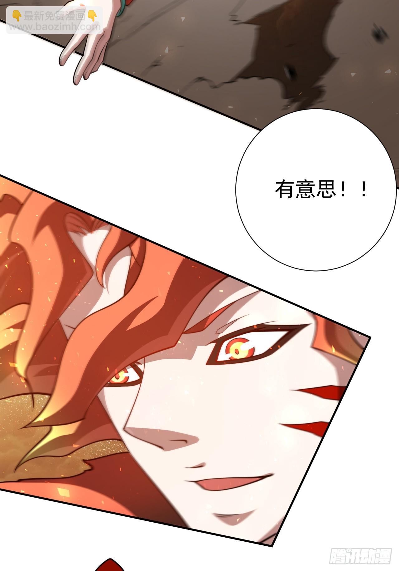 第26话 混天绫…难道说……34