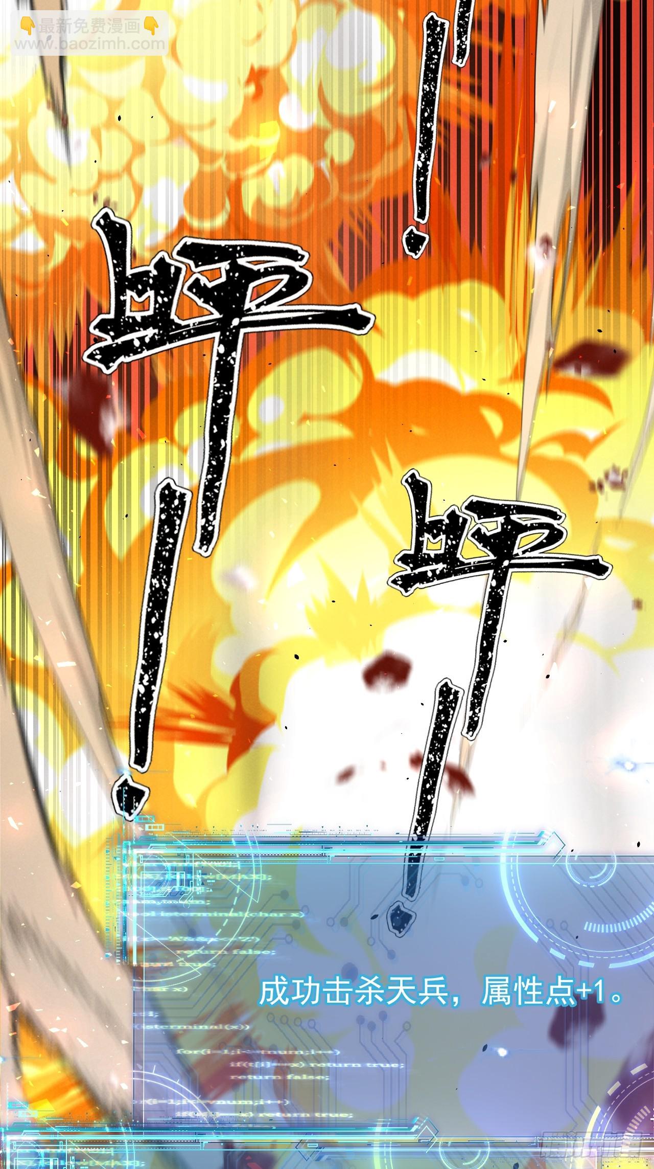 第26话 混天绫…难道说……38