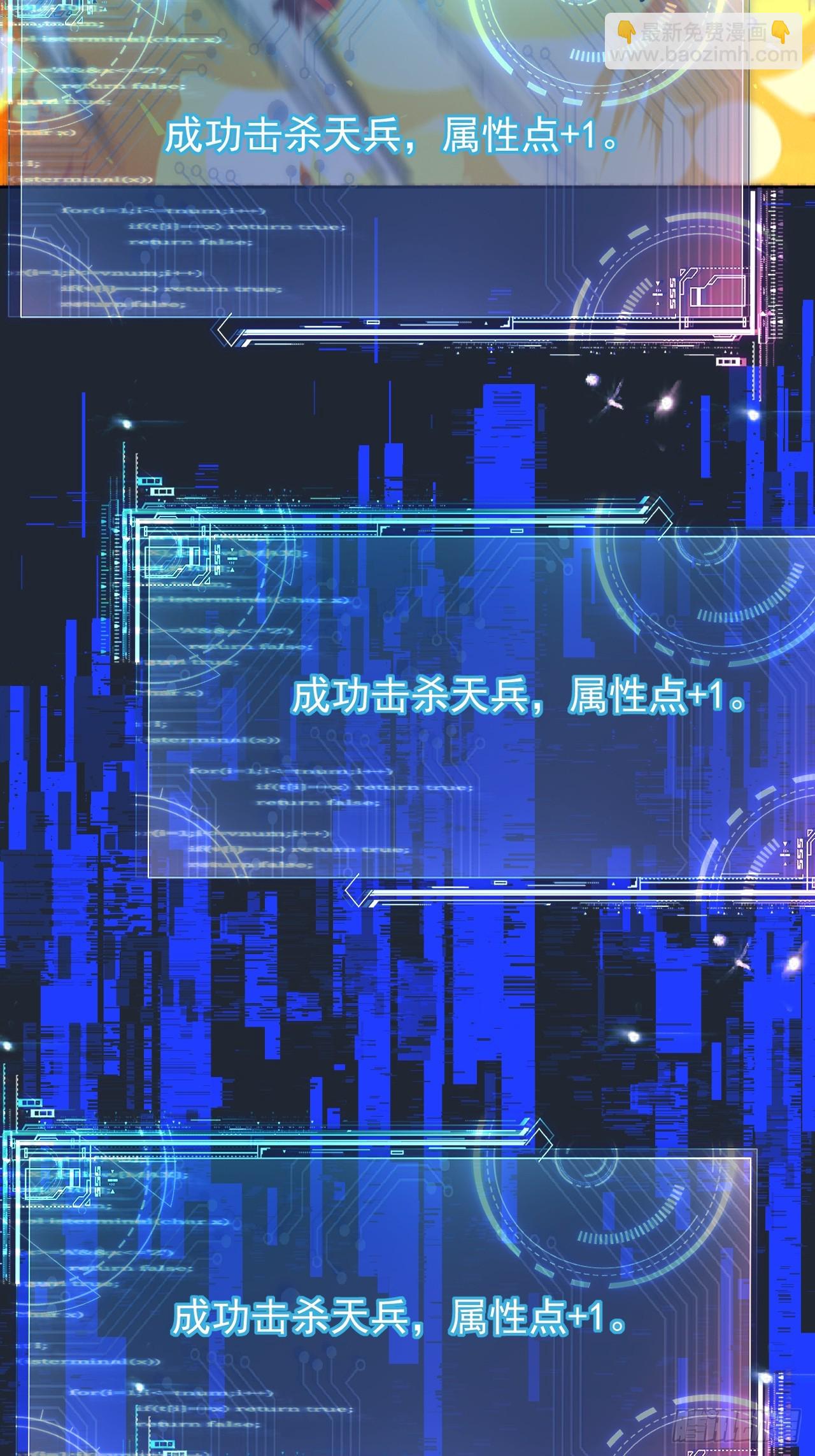 第26话 混天绫…难道说……39