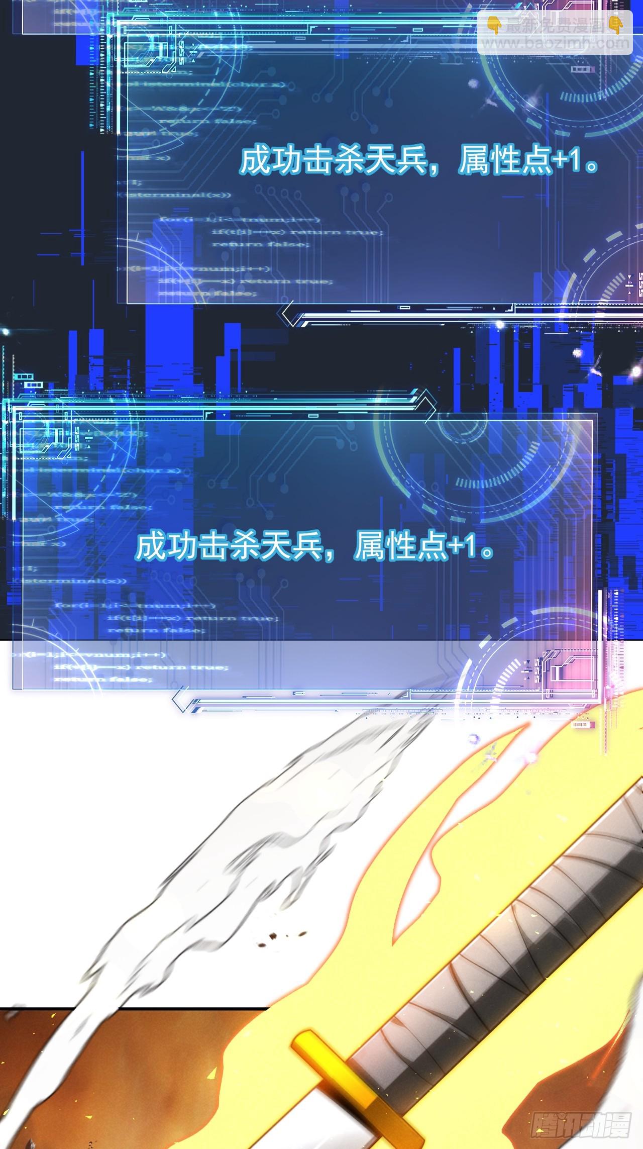 第26话 混天绫…难道说……40