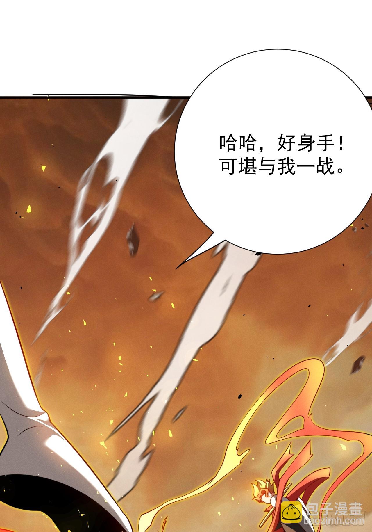 第26话 混天绫…难道说……42