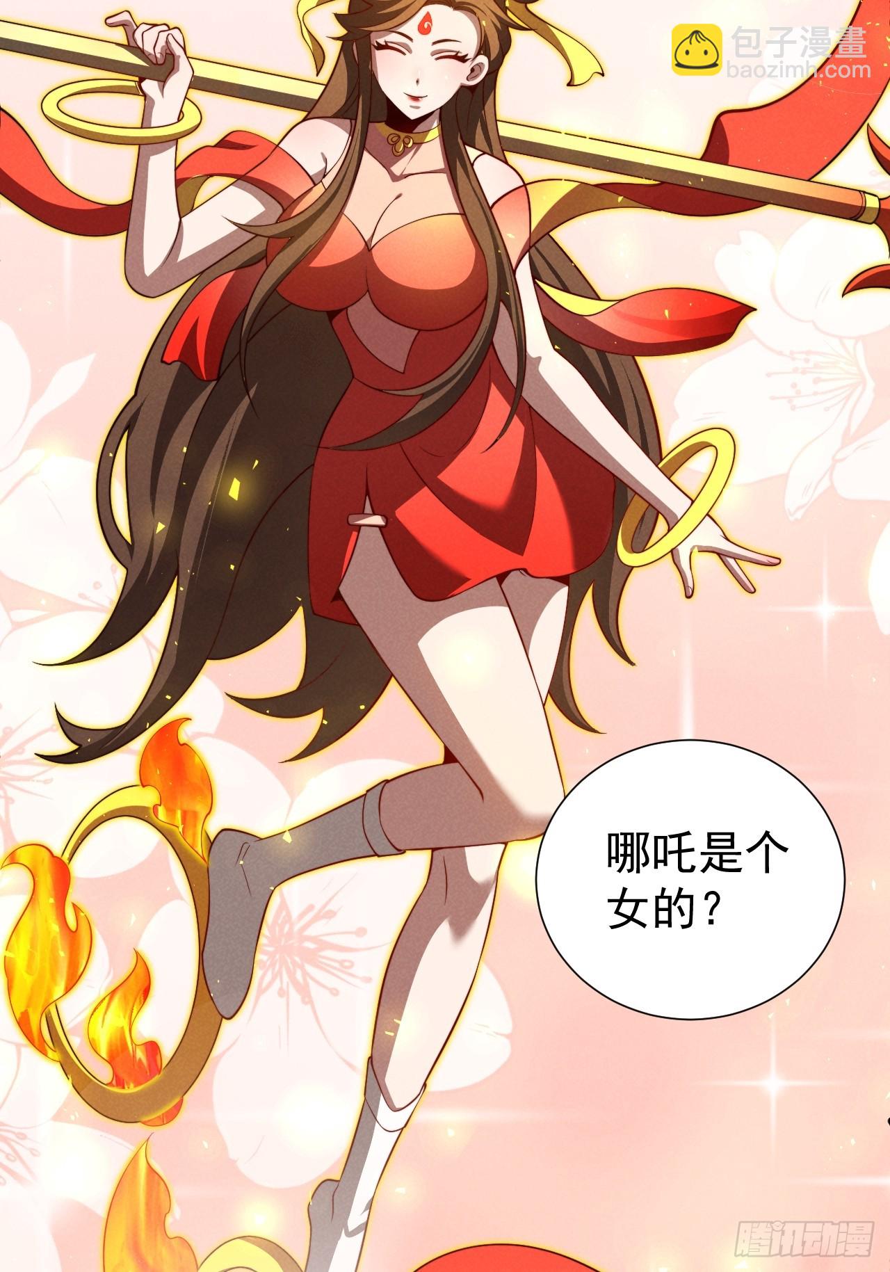 第26话 混天绫…难道说……50