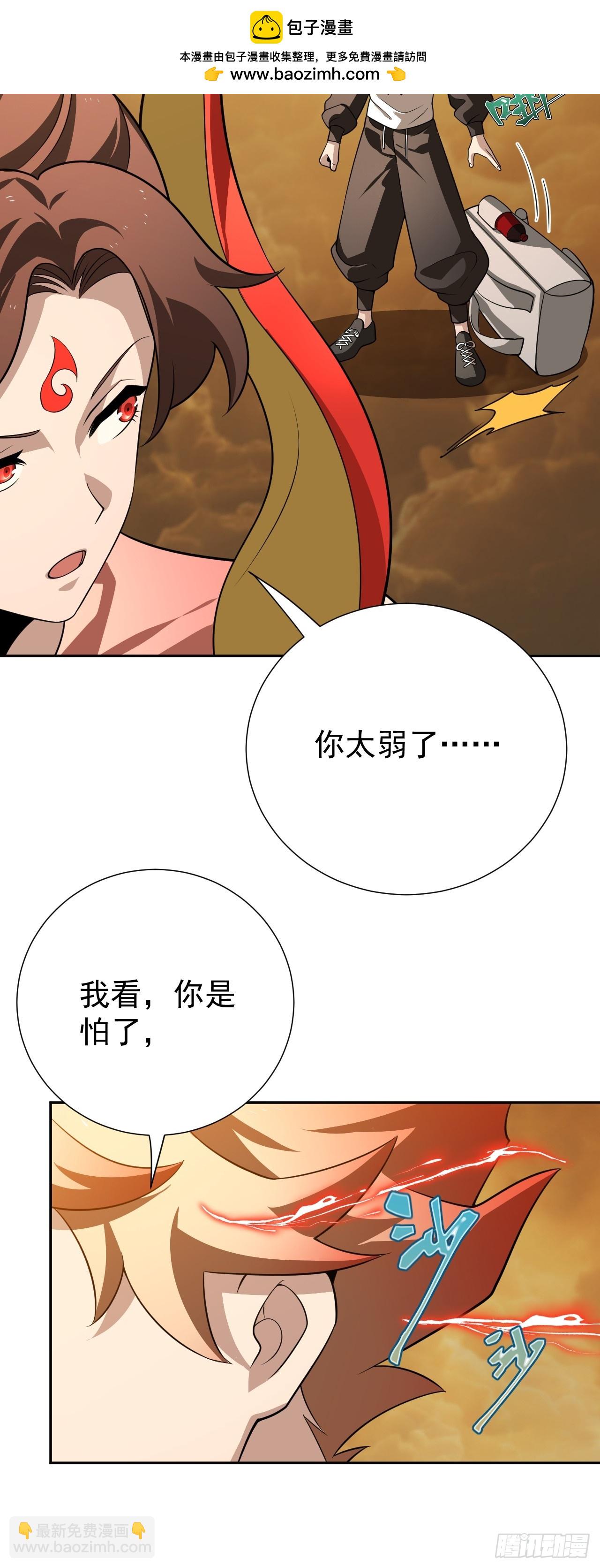 第28话 此乃卷王居家旅行必备25