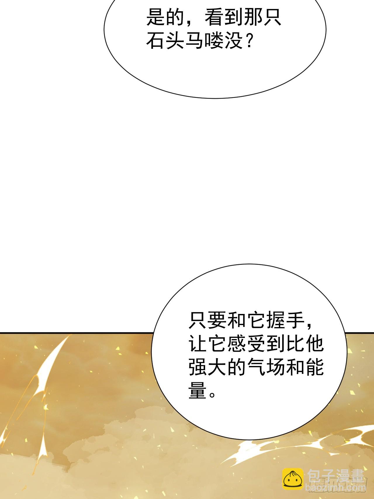 第31话 就问你，服不服？19
