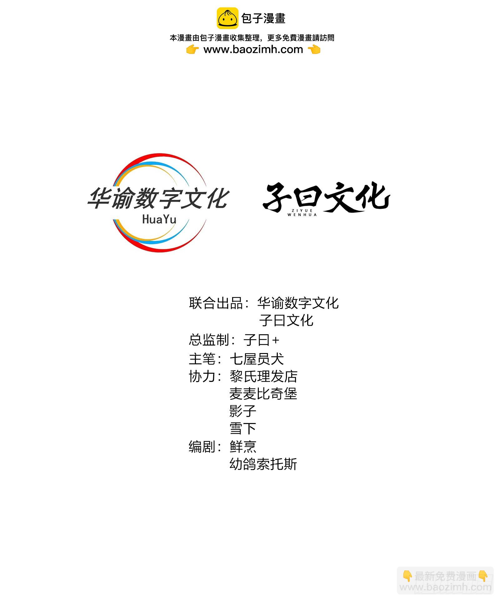 第32话 是谁，在战场上摸鱼？1