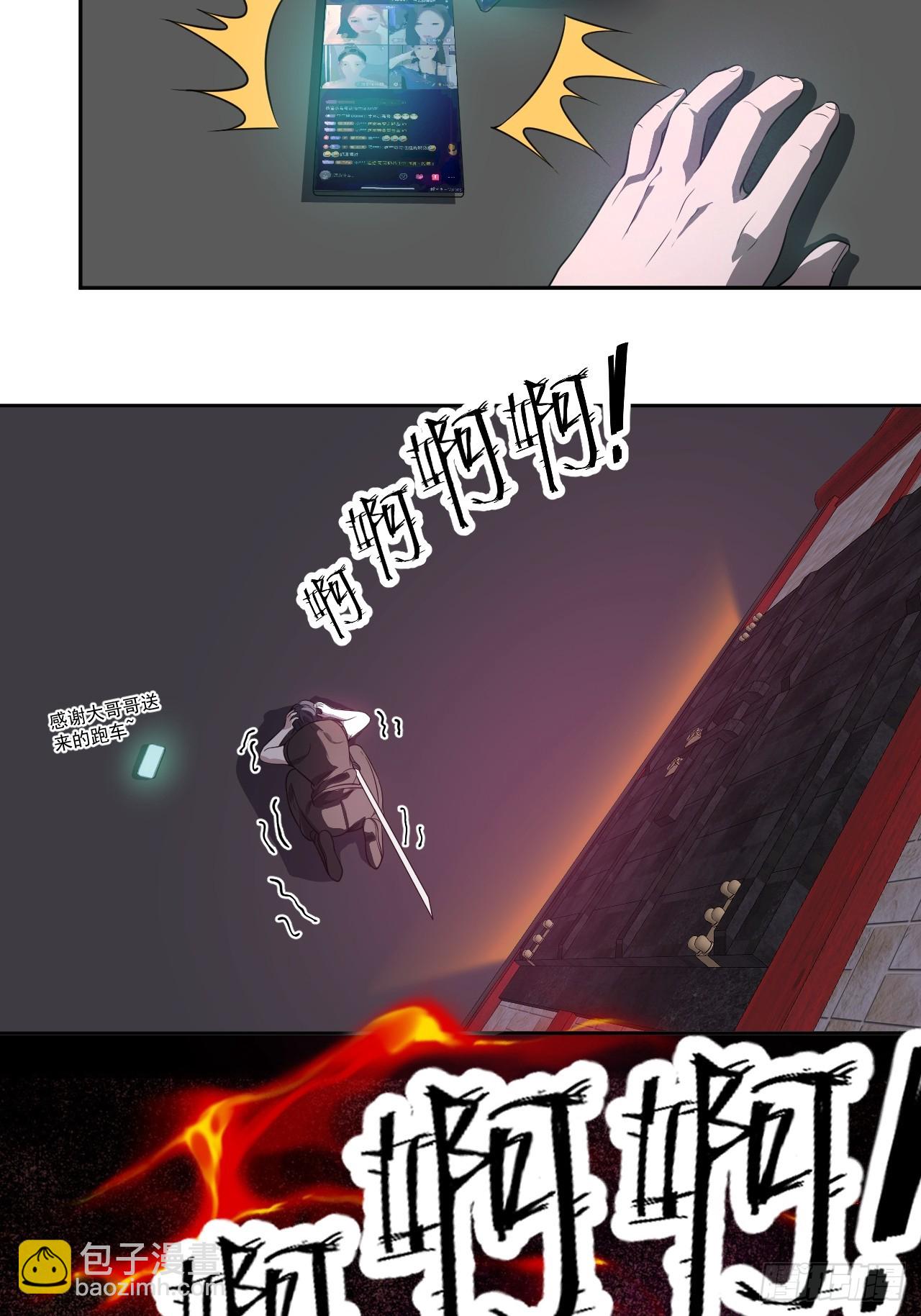 第35话 糟了，禁物逃了！10