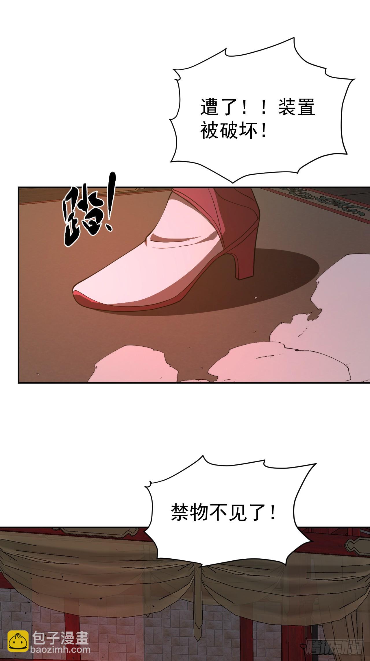 第35话 糟了，禁物逃了！20