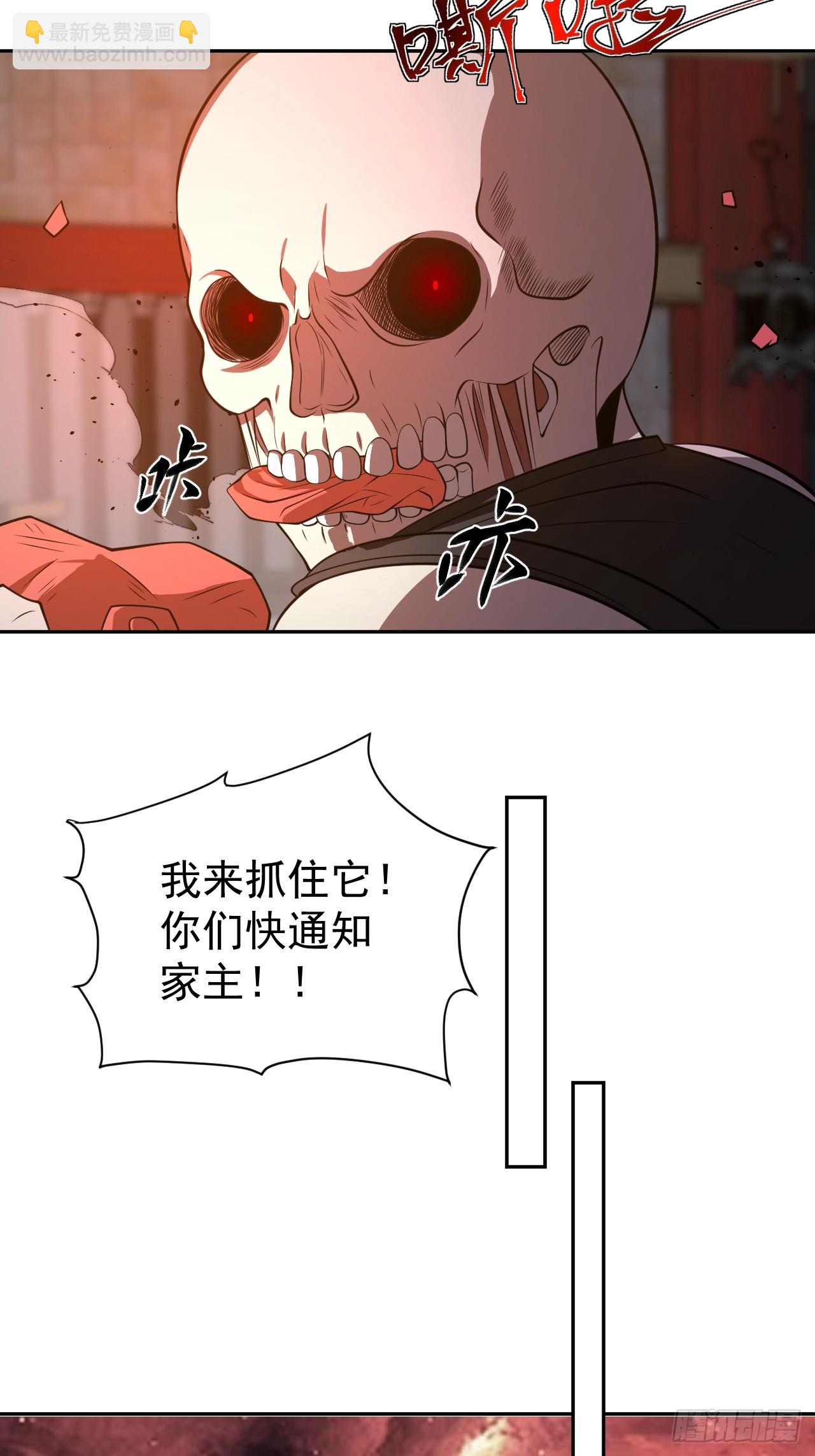 第35话 糟了，禁物逃了！22
