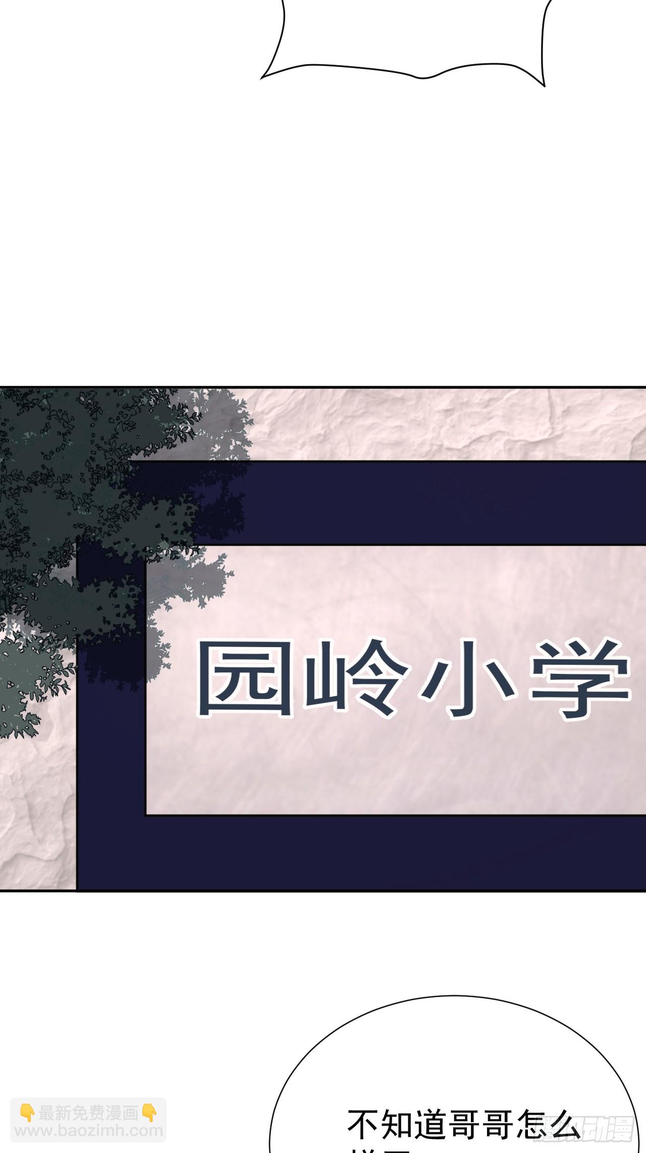 第35话 糟了，禁物逃了！29