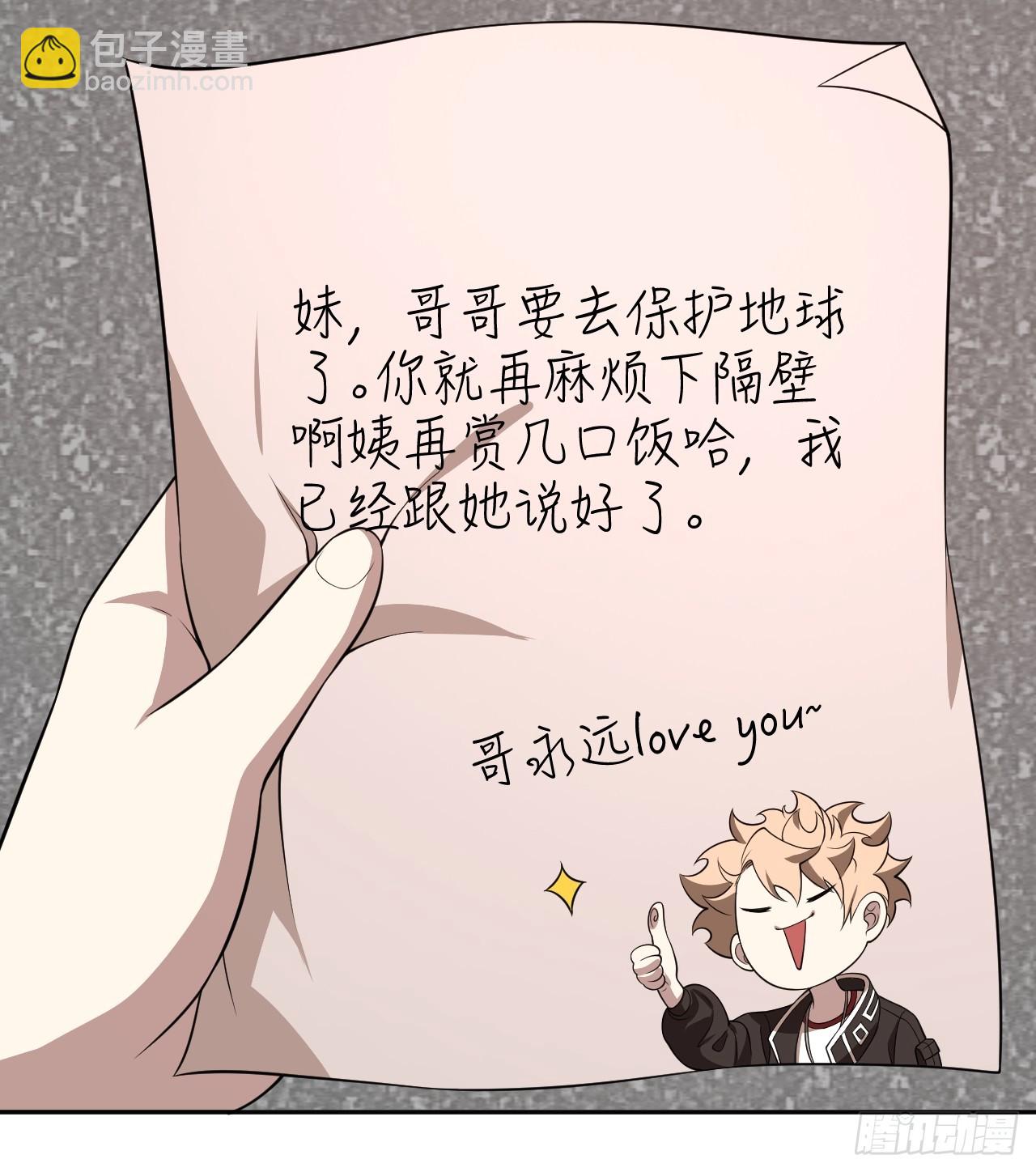 第35话 糟了，禁物逃了！31