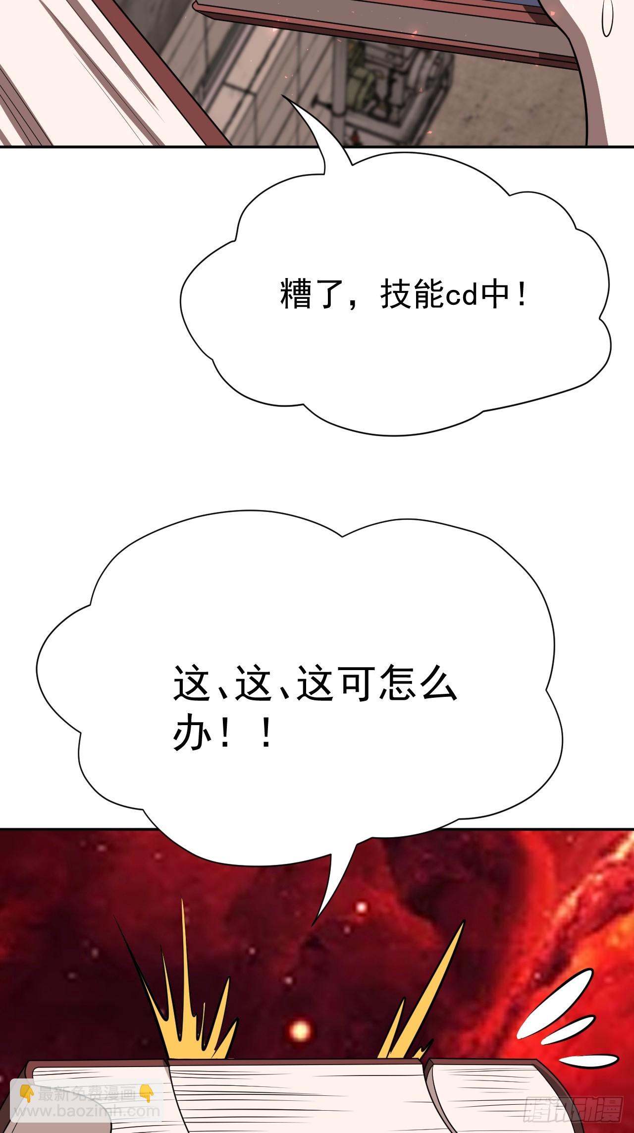 第35话 糟了，禁物逃了！34