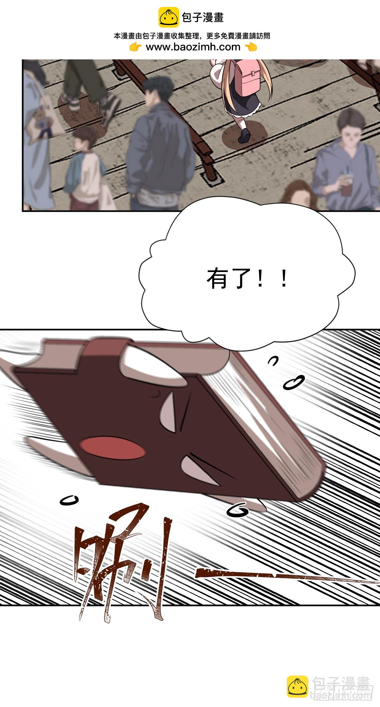 第35话 糟了，禁物逃了！36