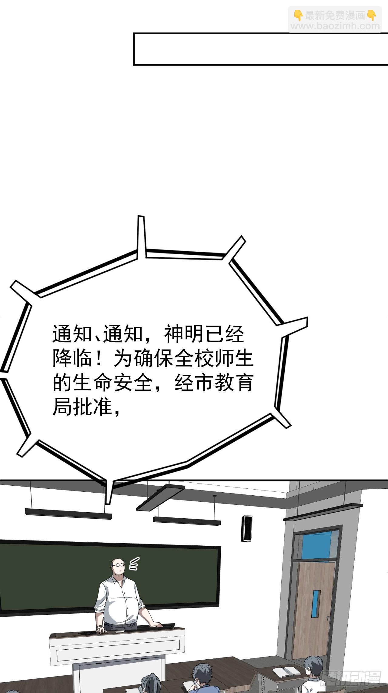 第35话 糟了，禁物逃了！4