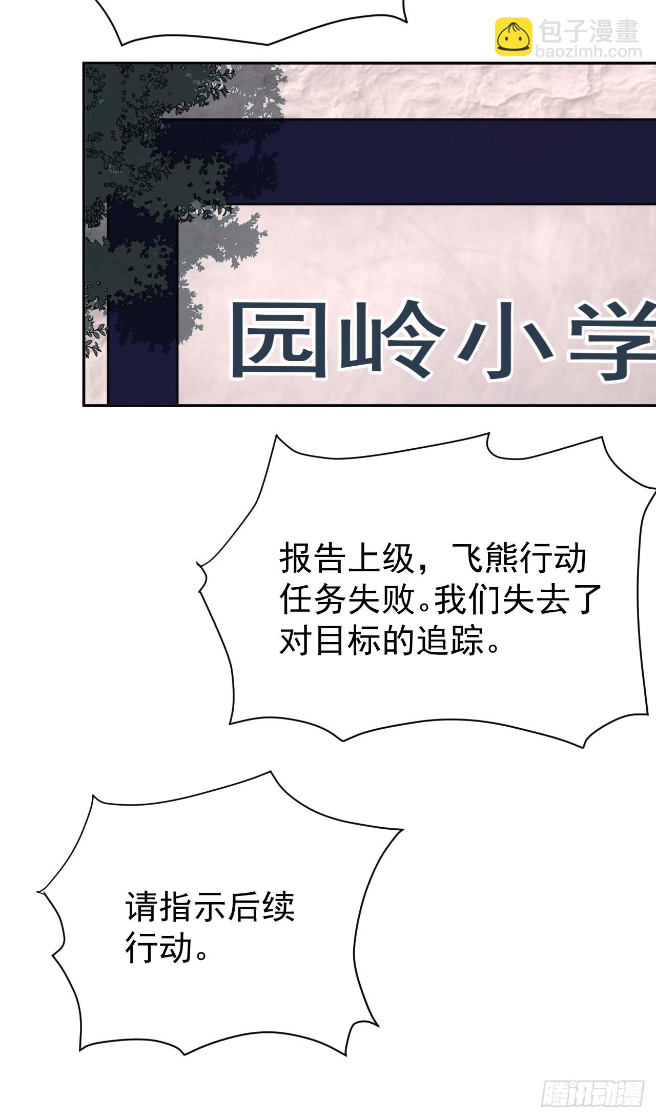 第35话 糟了，禁物逃了！43