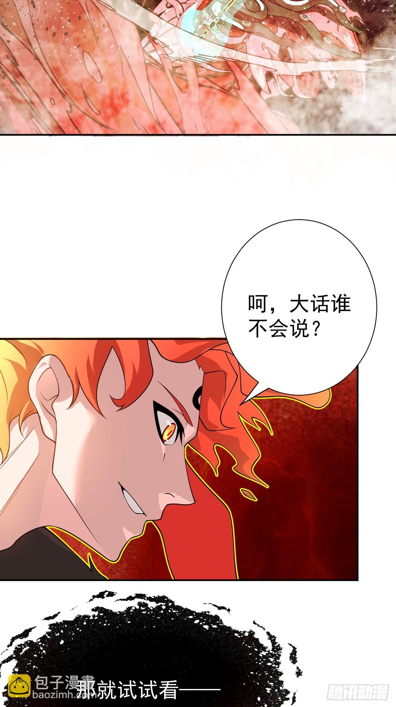 第38话 海神之怒11