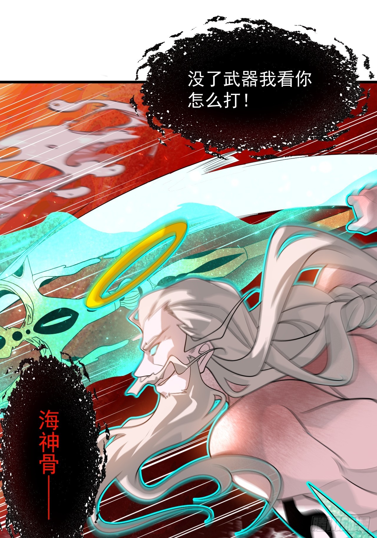 第38话 海神之怒21