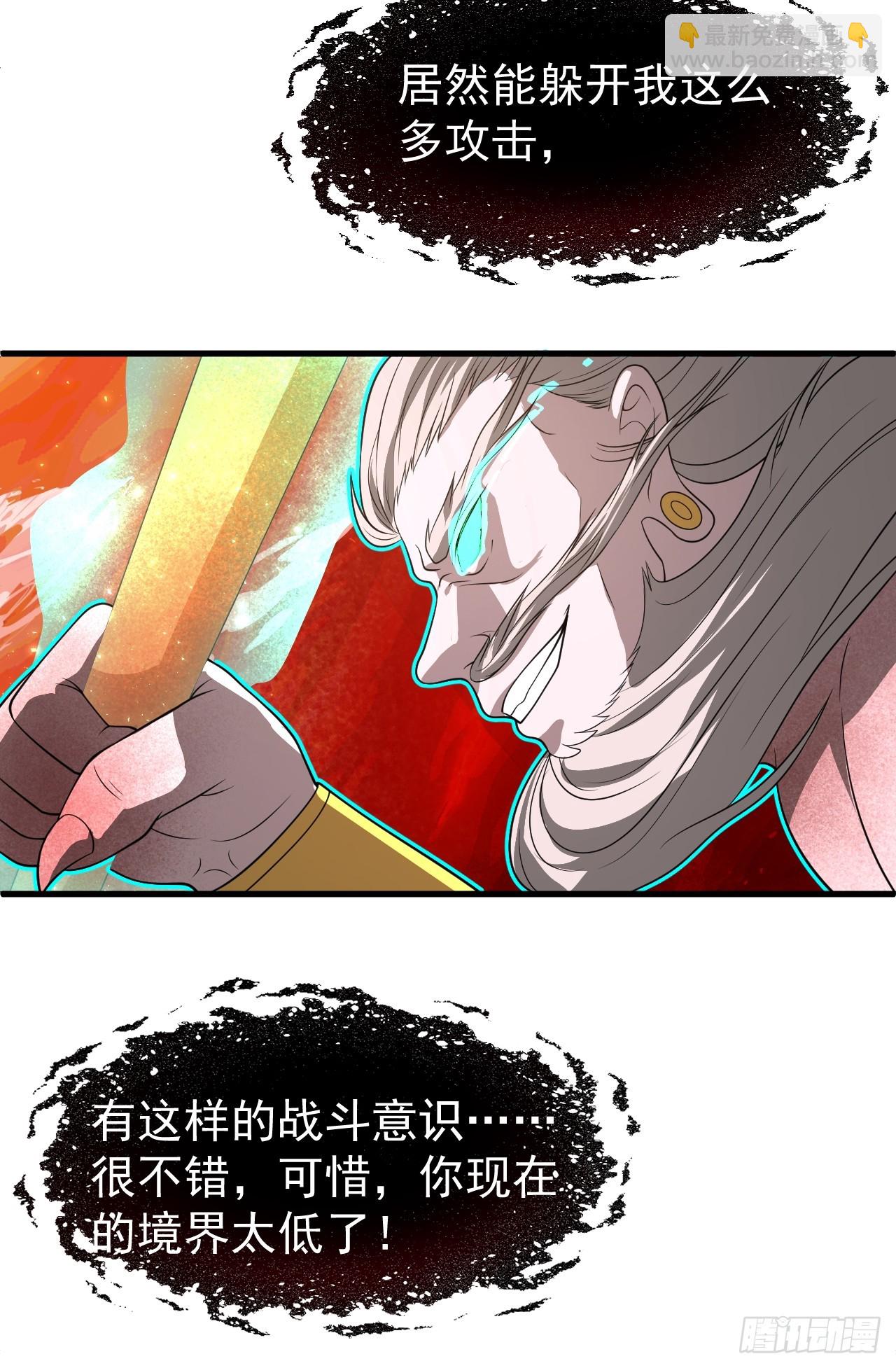 第38话 海神之怒27