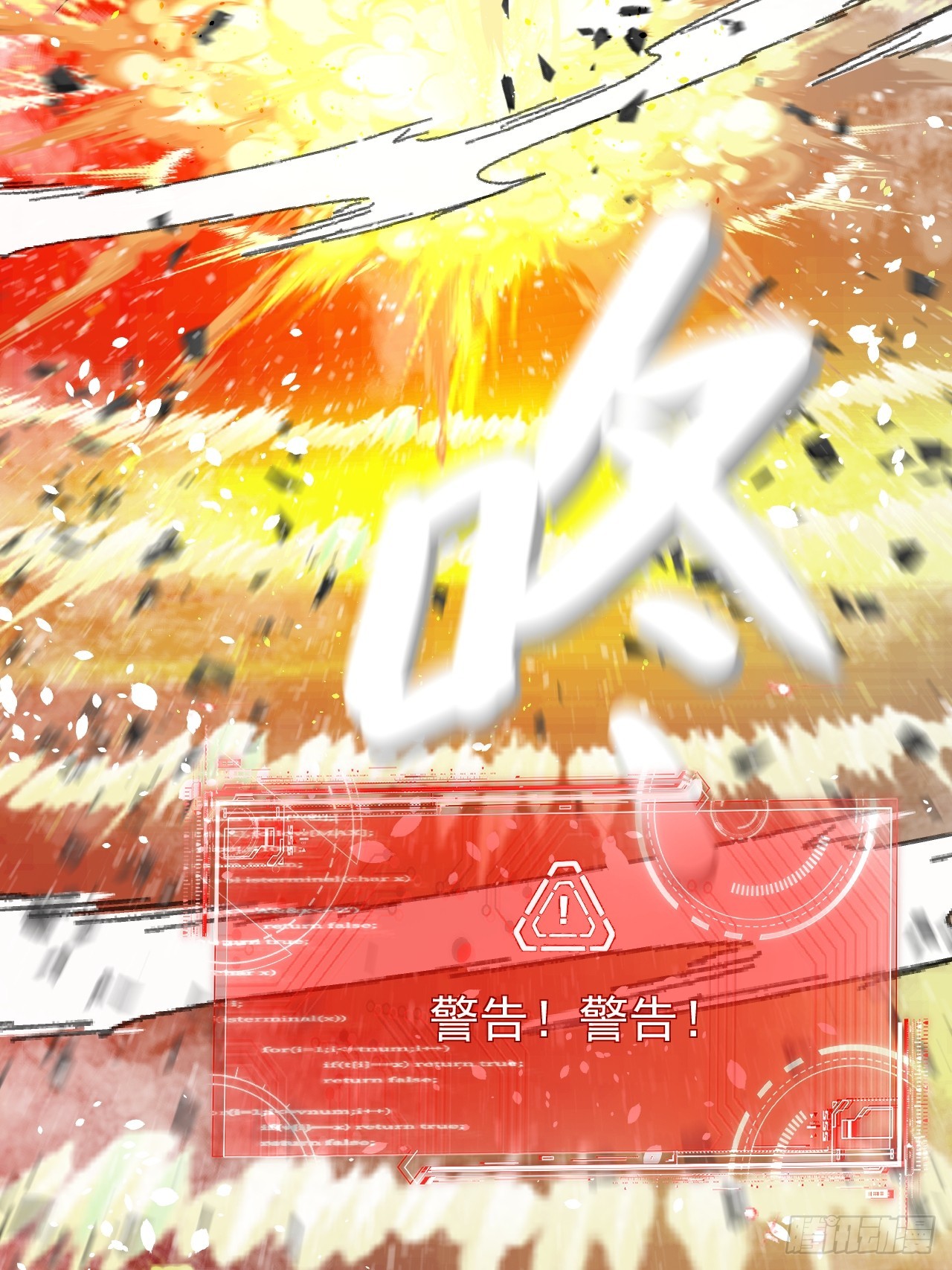 第38话 海神之怒4