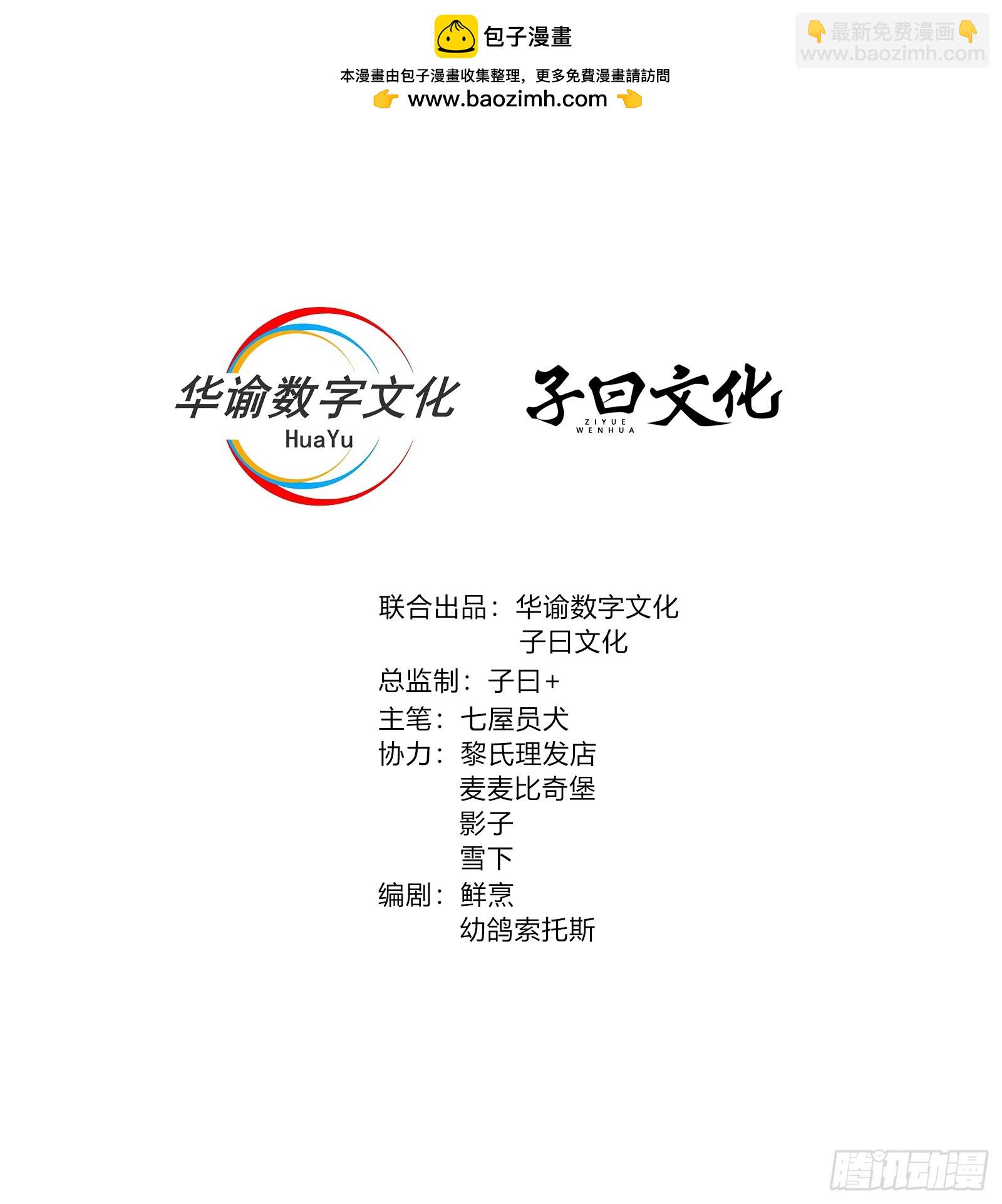 第39话 同归于尽？1
