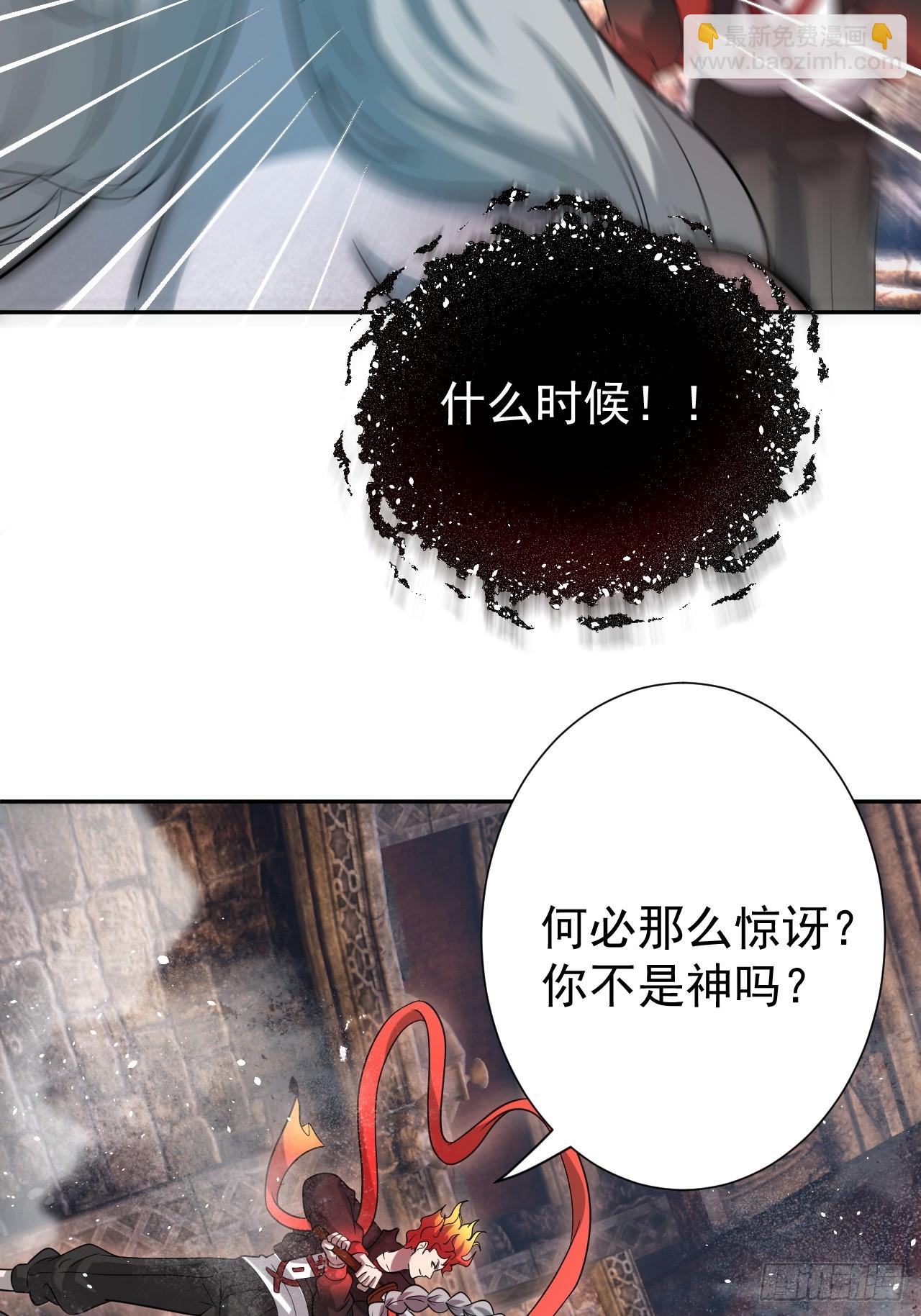 第39话 同归于尽？25