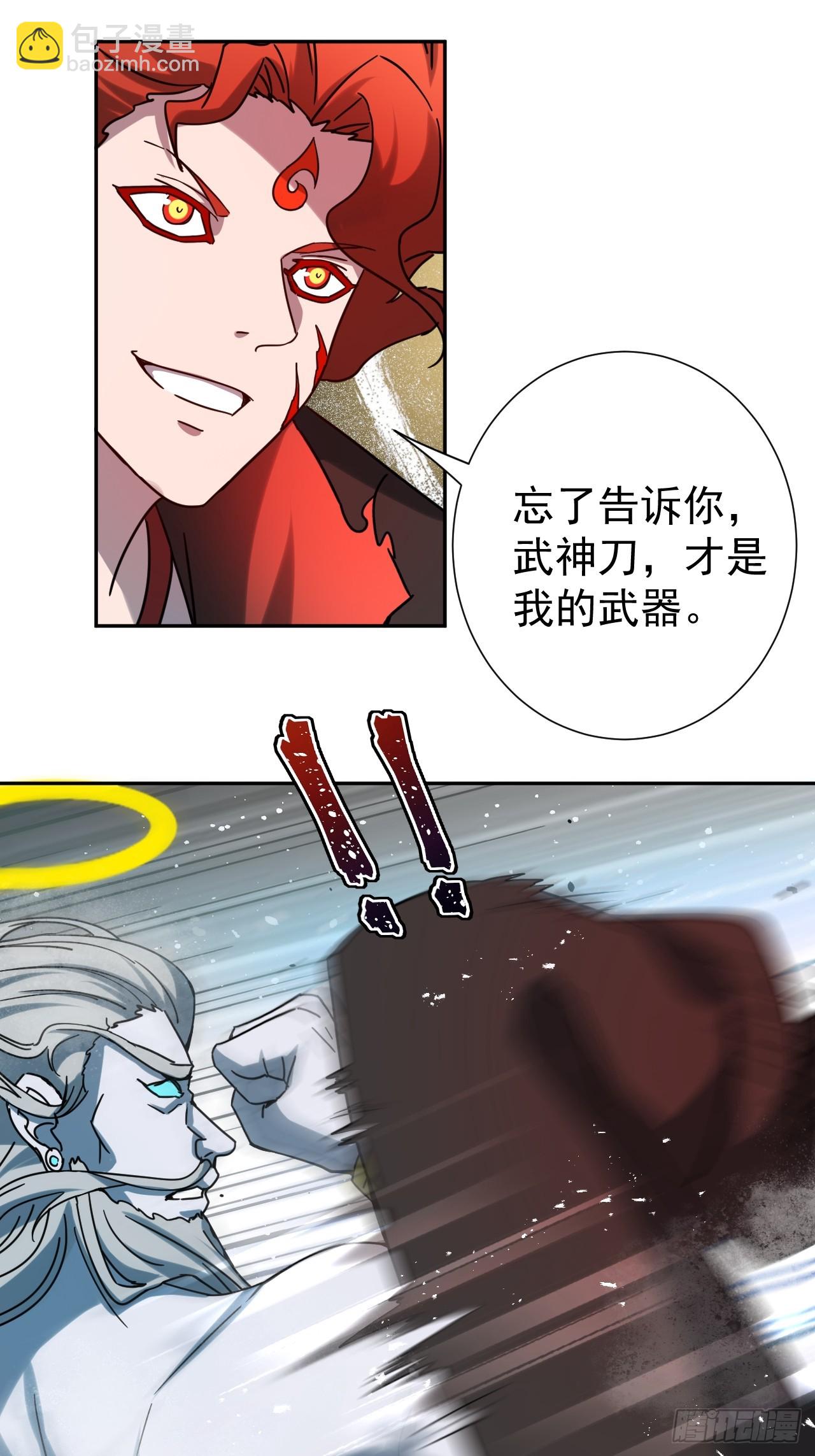 第39话 同归于尽？27