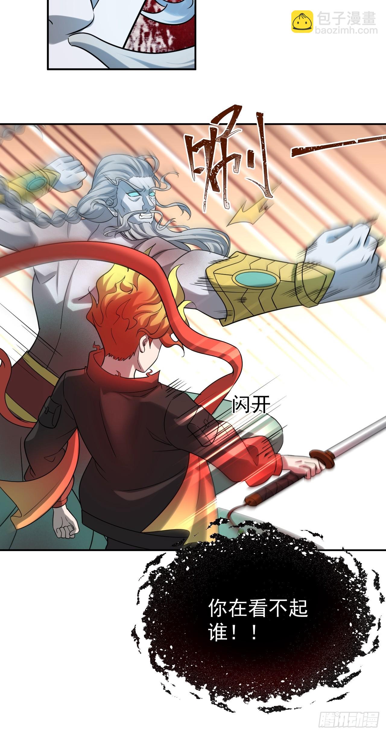 第39话 同归于尽？36