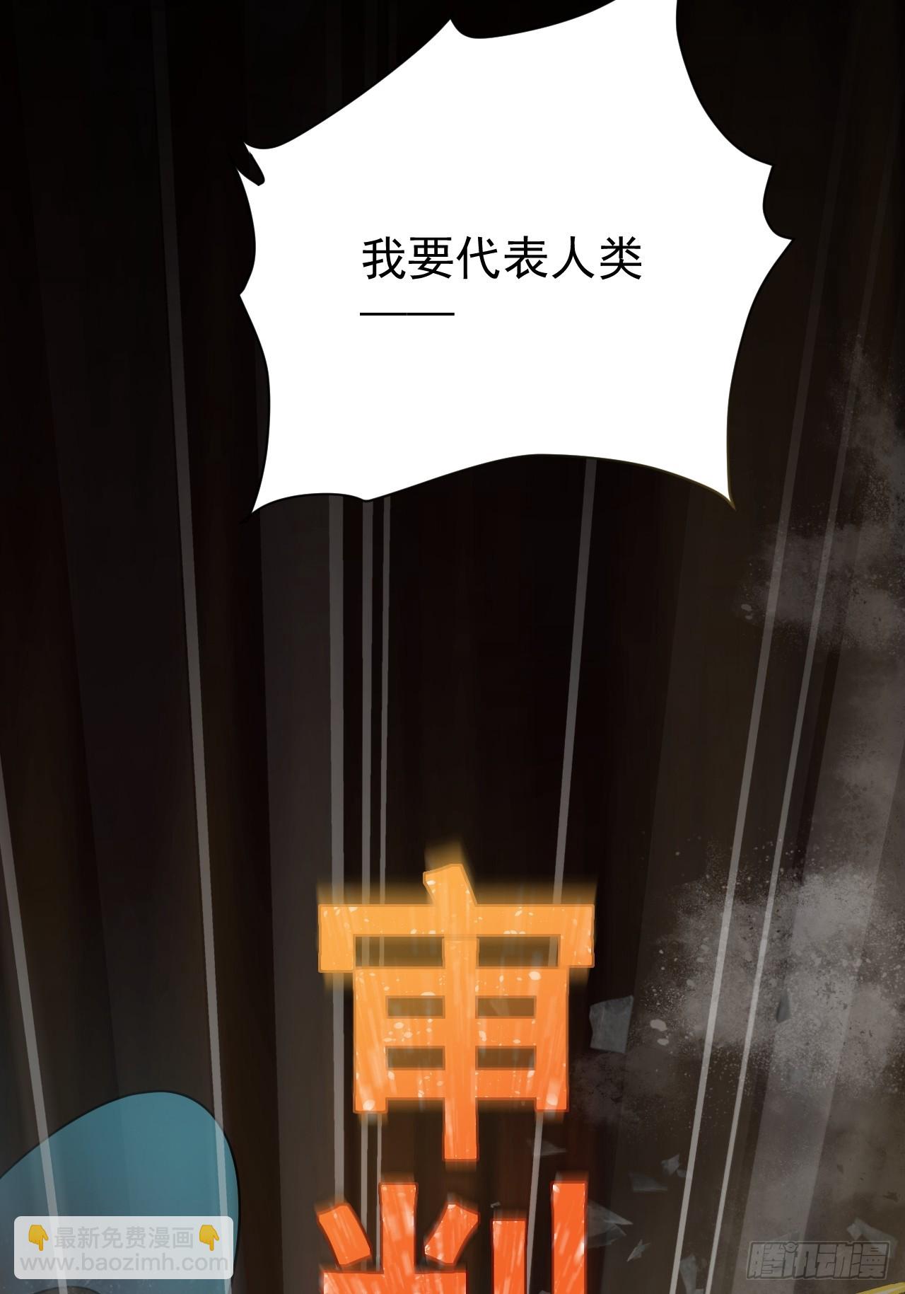第39话 同归于尽？38