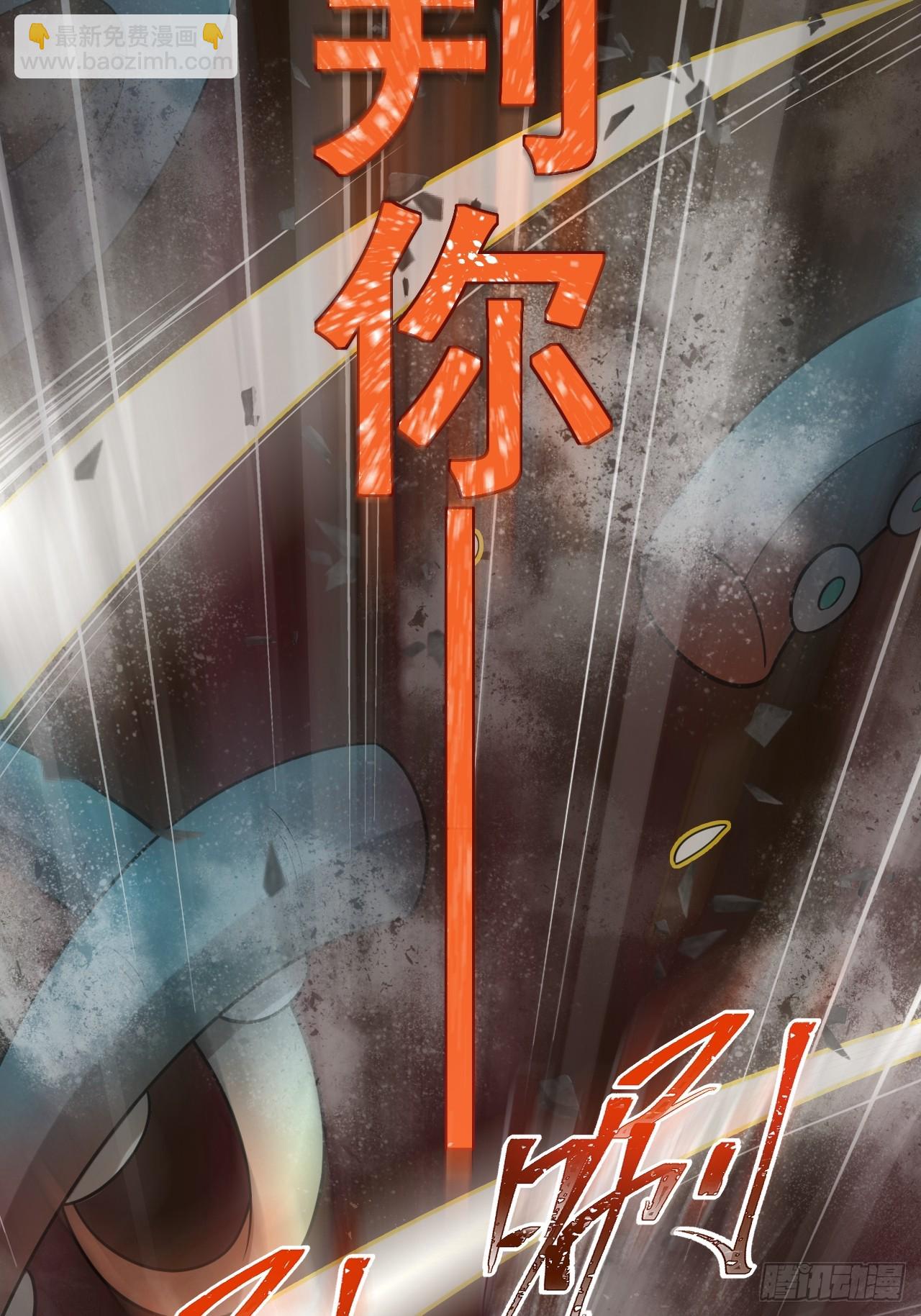 第39话 同归于尽？39