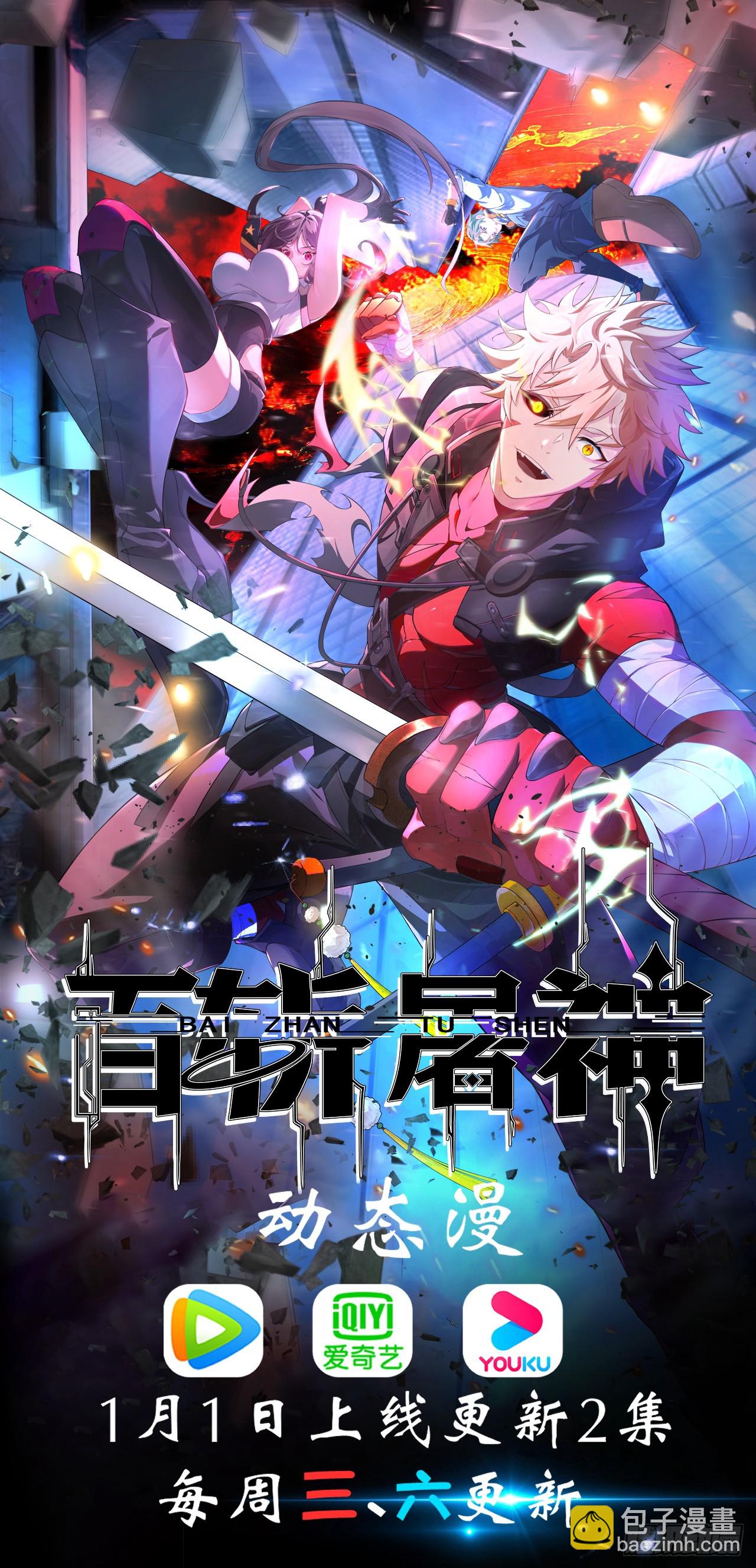 第39话 同归于尽？57