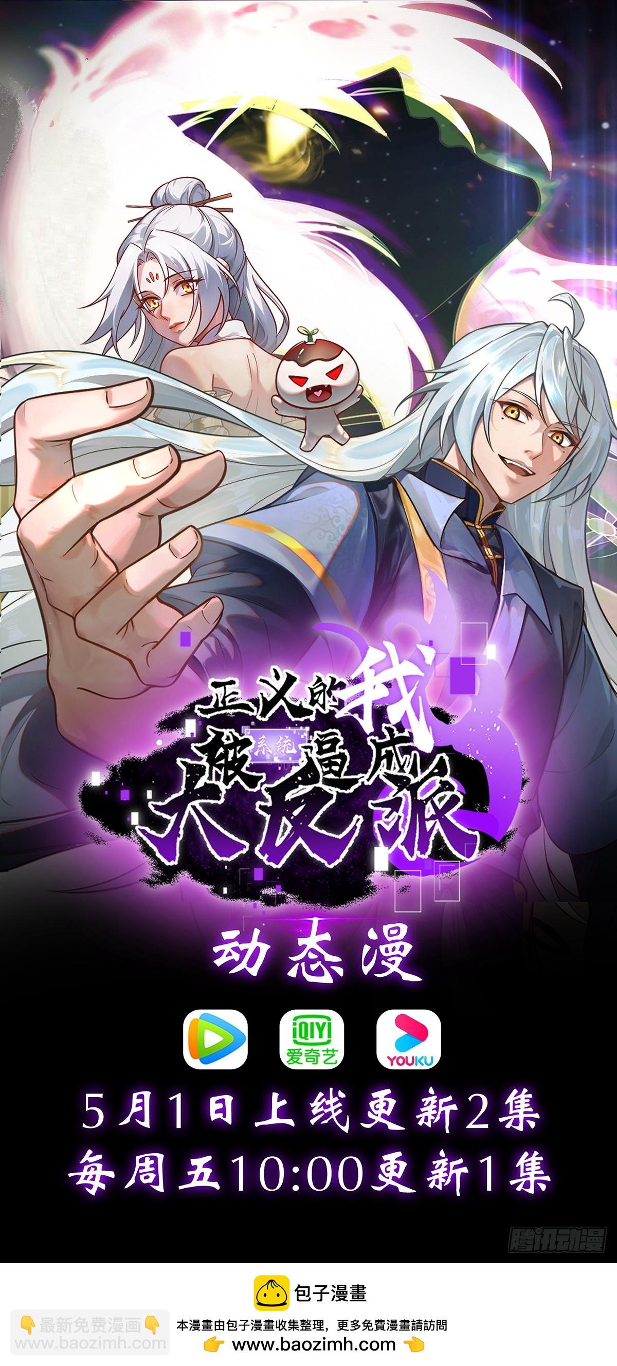 第39话 同归于尽？59