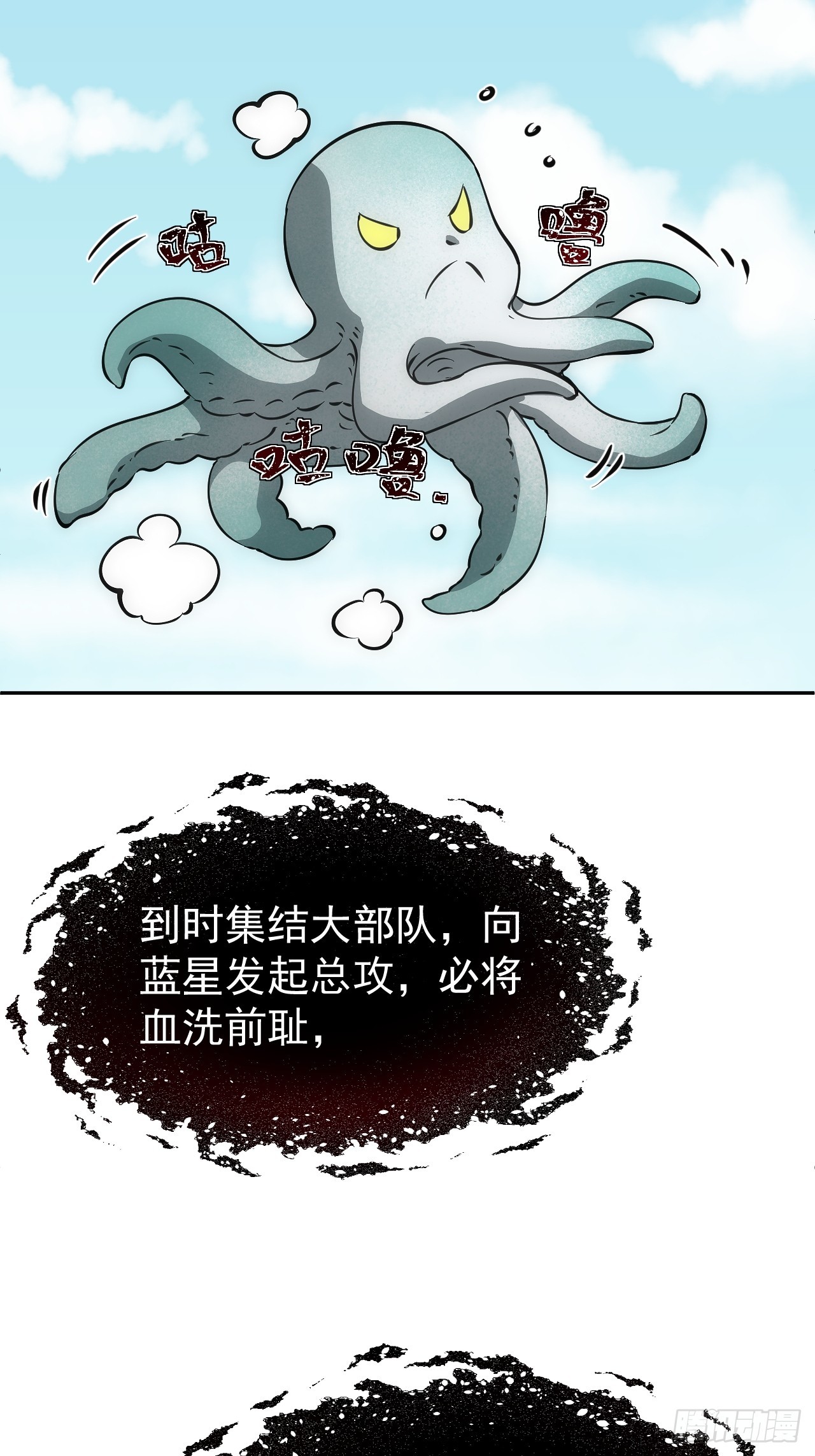 第41话 优势在我9