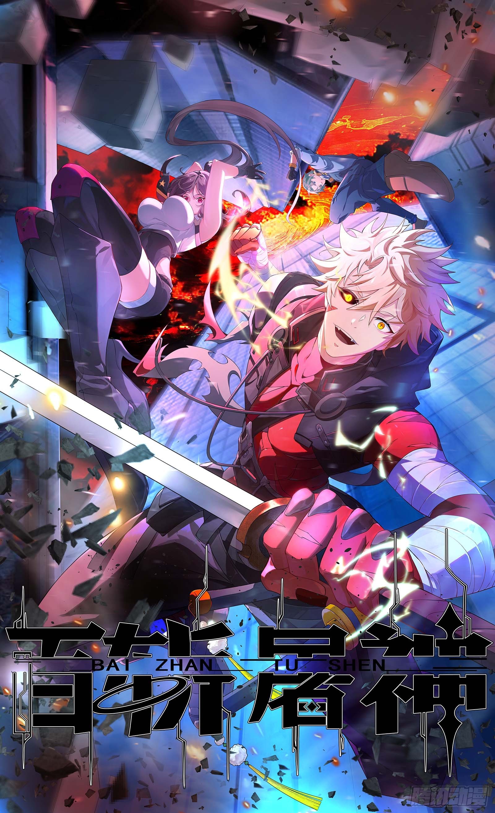 第42话 神魔不灭0