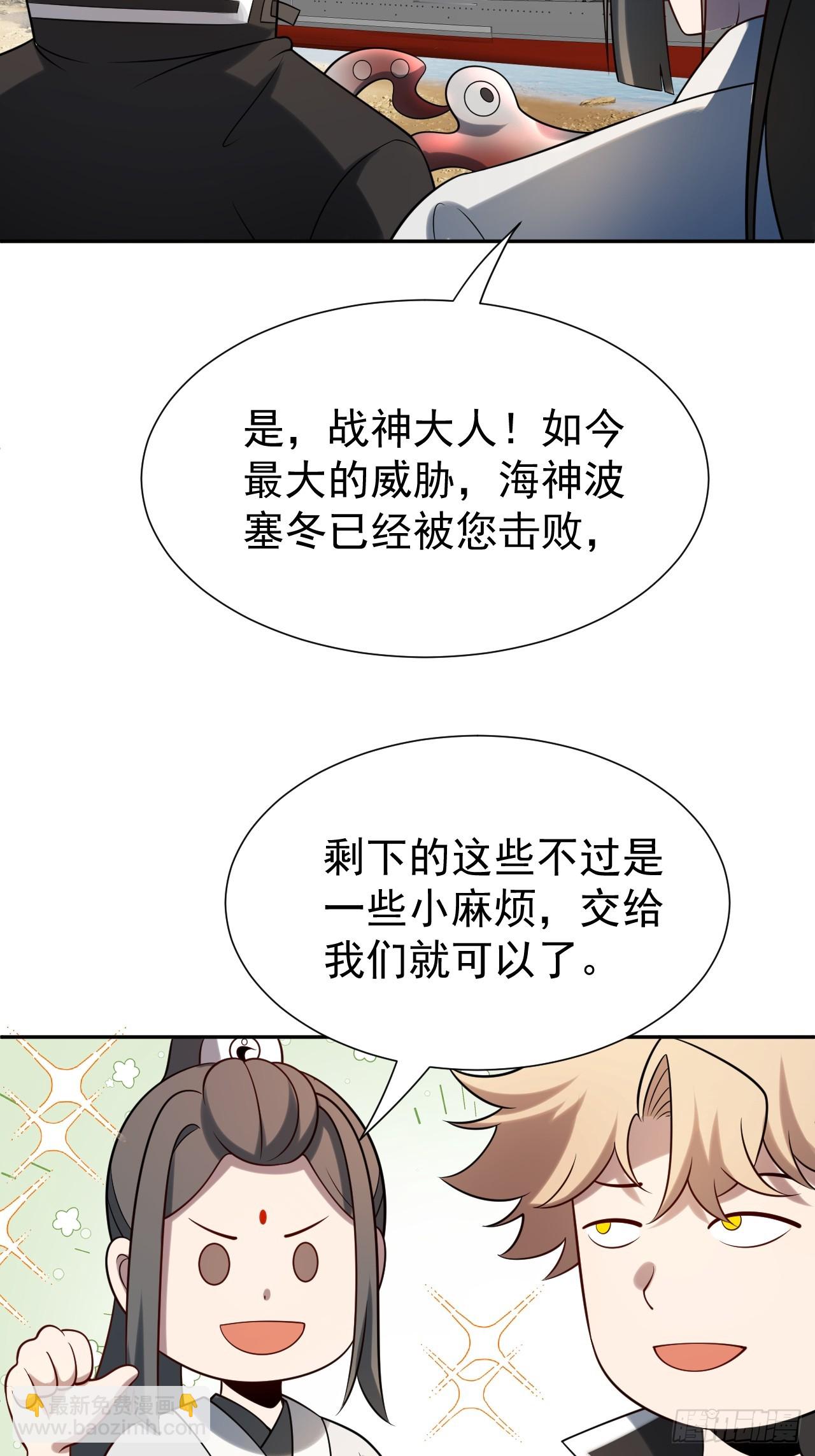 第42话 神魔不灭10