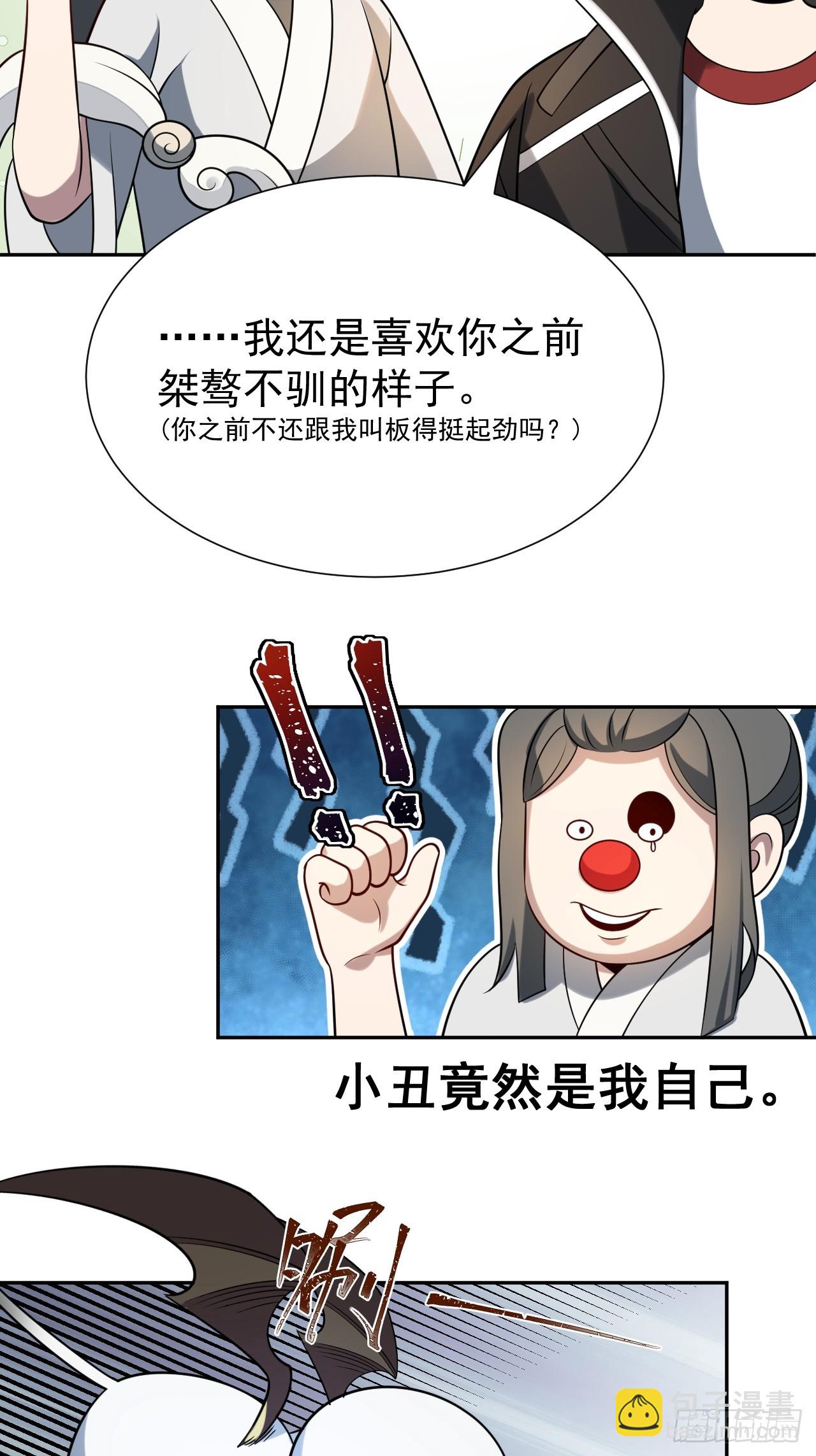 第42话 神魔不灭11