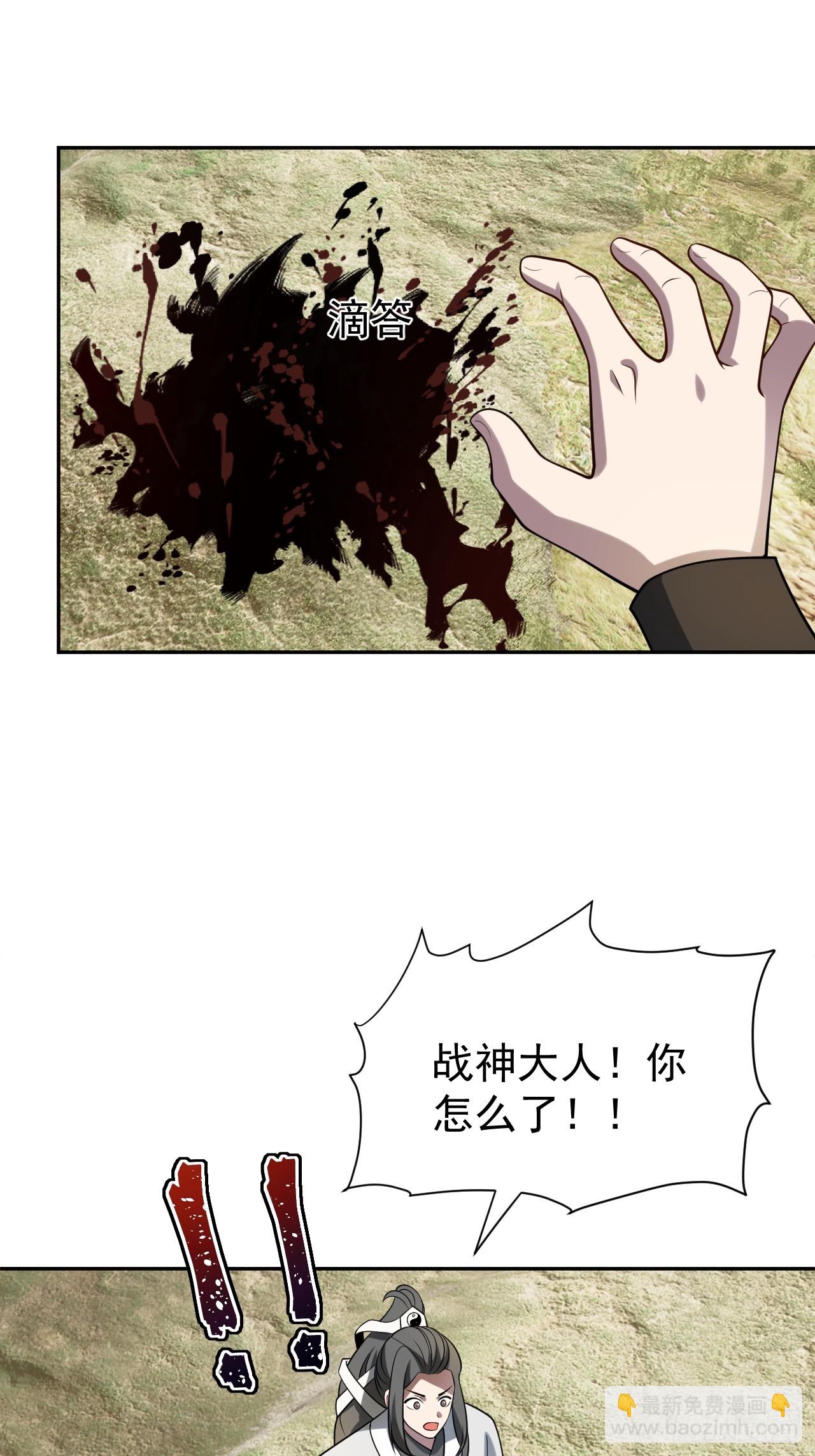第42话 神魔不灭20
