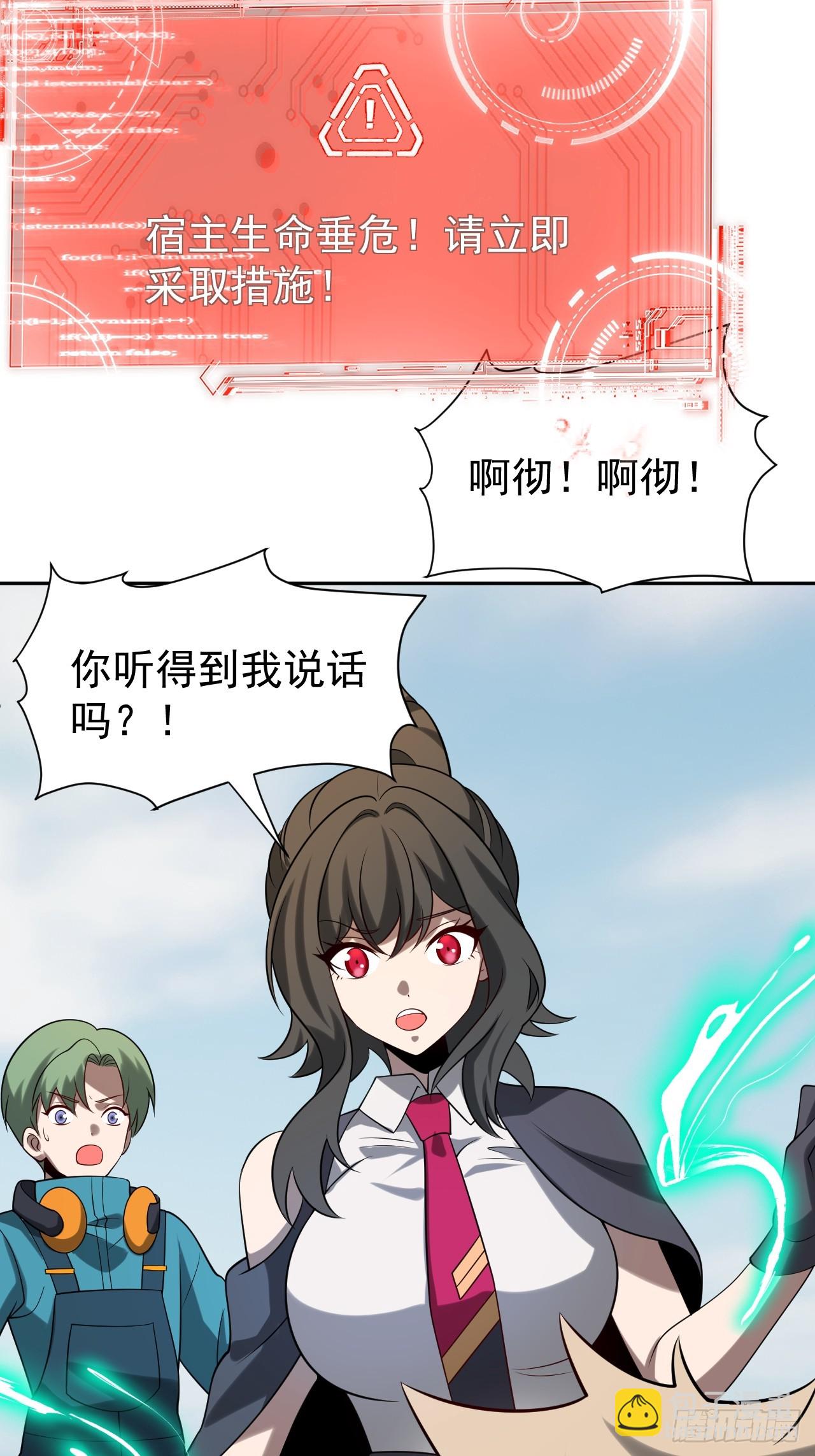 第42话 神魔不灭30